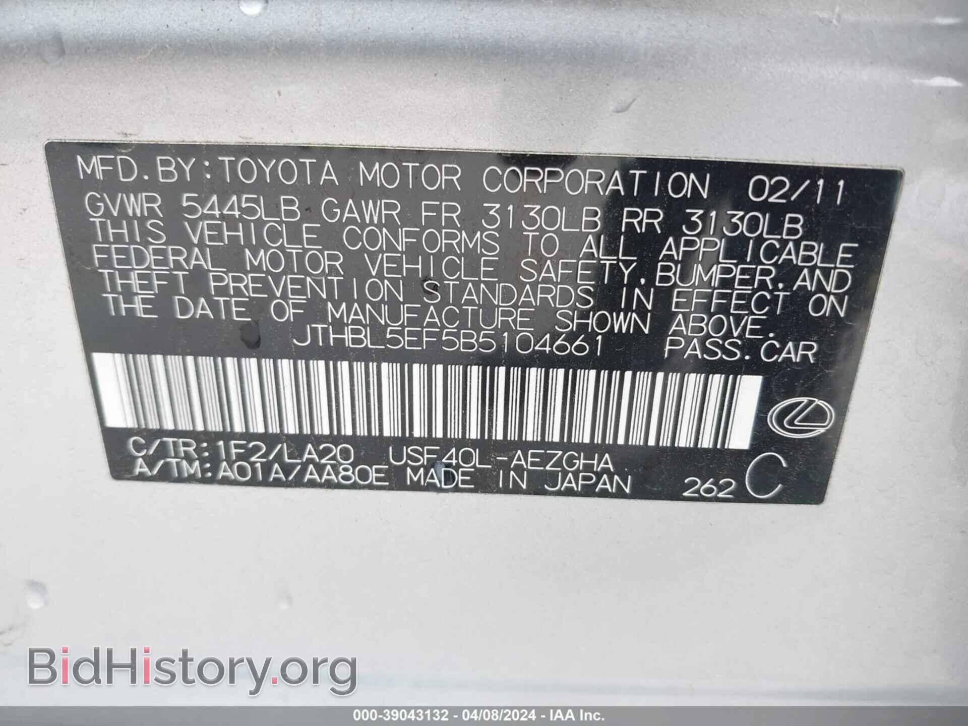 2011 LEXUS LS 460 - VIN: JTHBL5EF5B5104661 - Фото 9