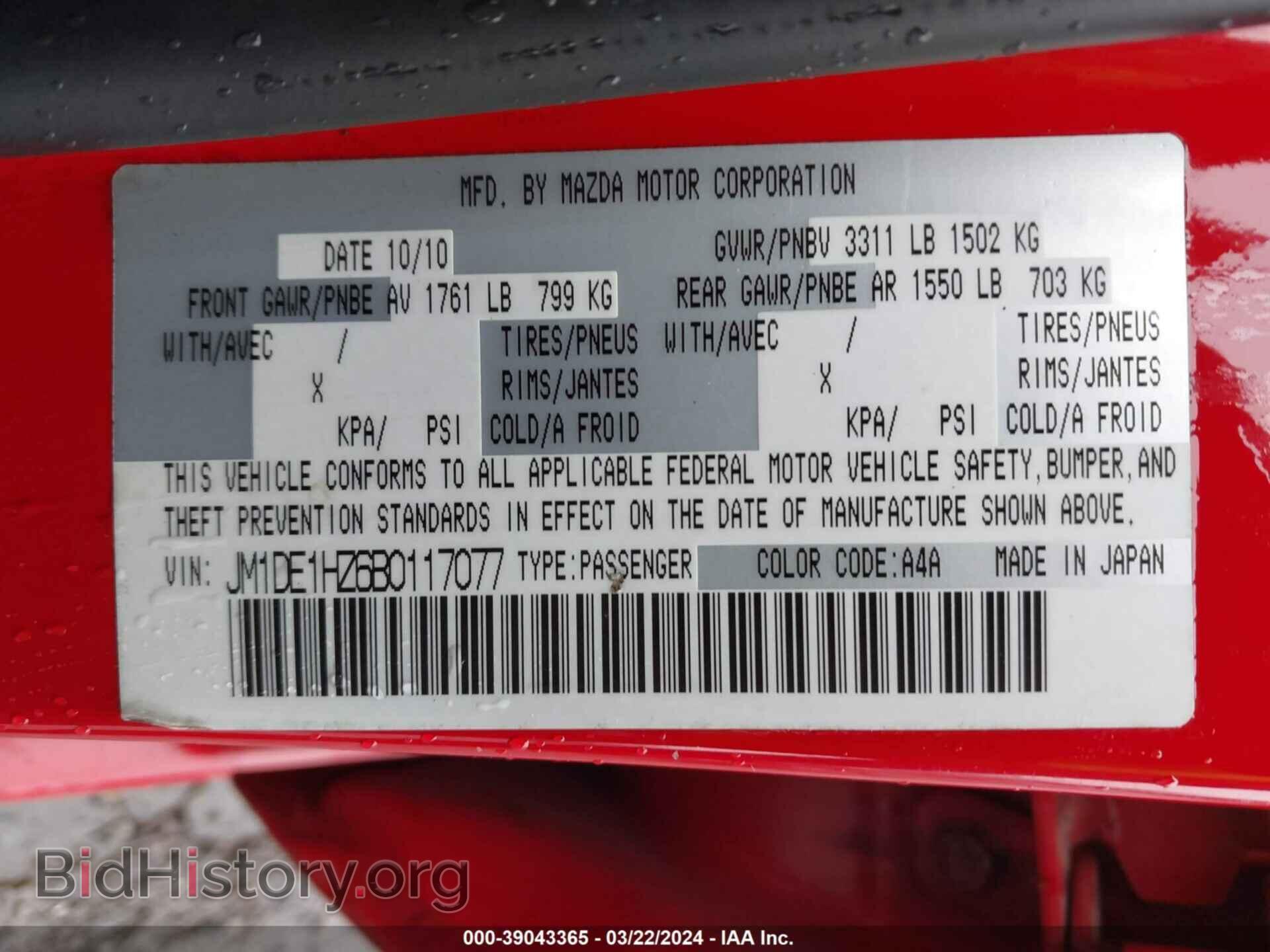 2011 MAZDA MAZDA2 - VIN: JM1DE1HZ6B0117077 - Фото 9