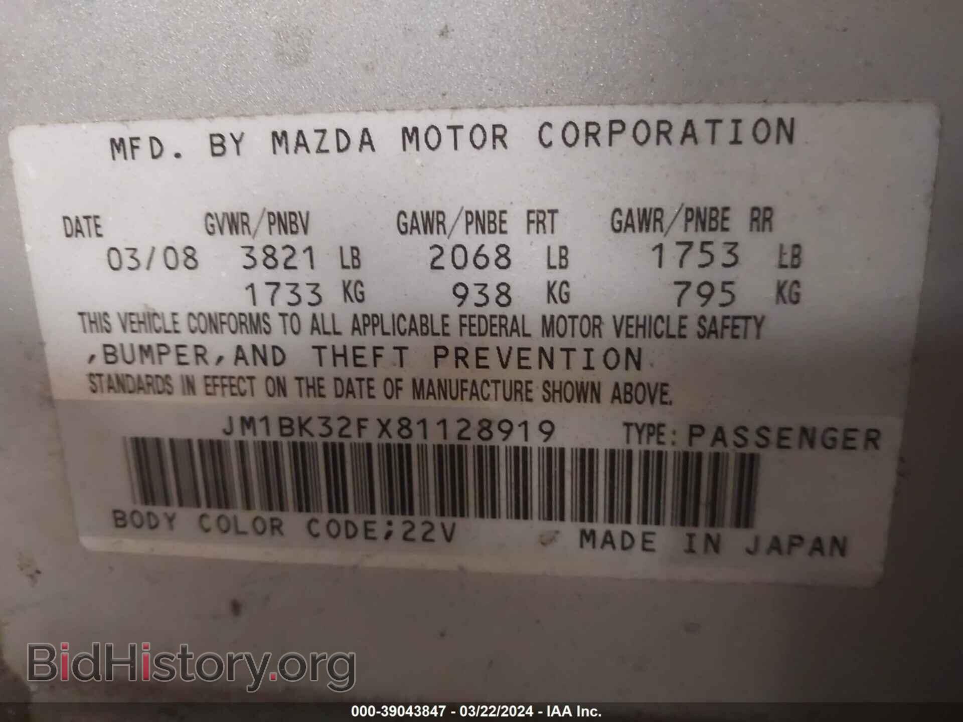 2008 MAZDA MAZDA3 - VIN: JM1BK32FX81128919 - Фото 9