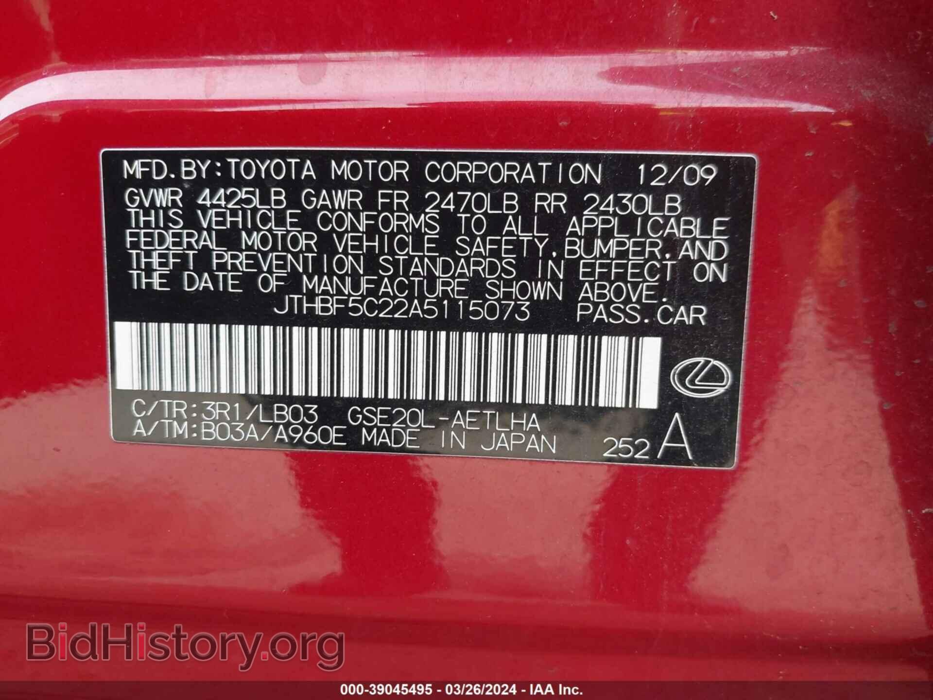 2010 LEXUS IS 250 - VIN: JTHBF5C22A5115073 - Фото 9