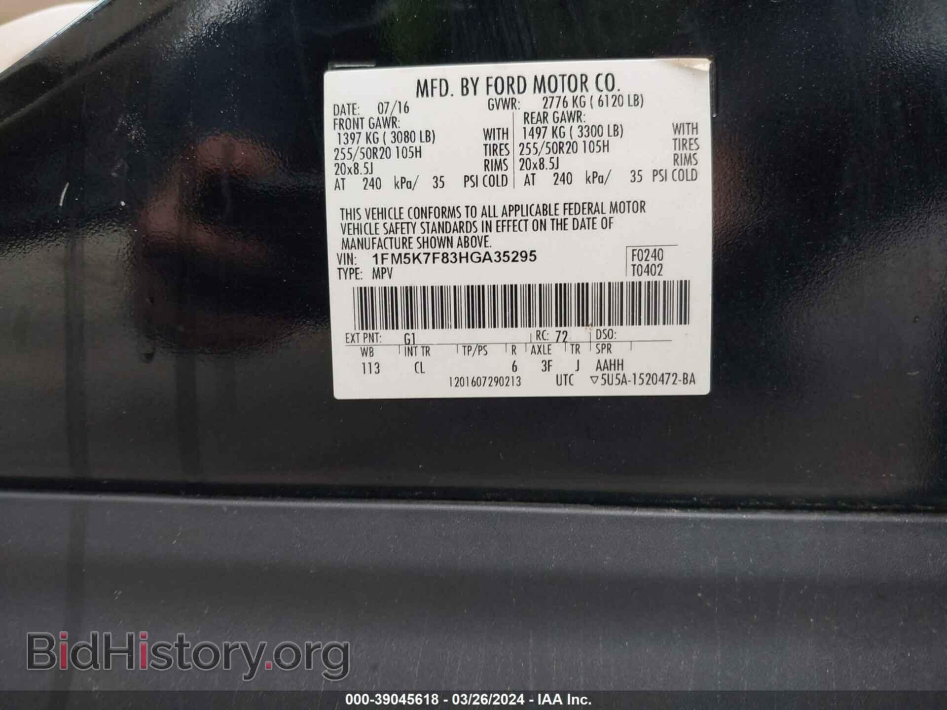 2017 FORD EXPLORER - VIN: 1FM5K7F83HGA35295 - Фото 9