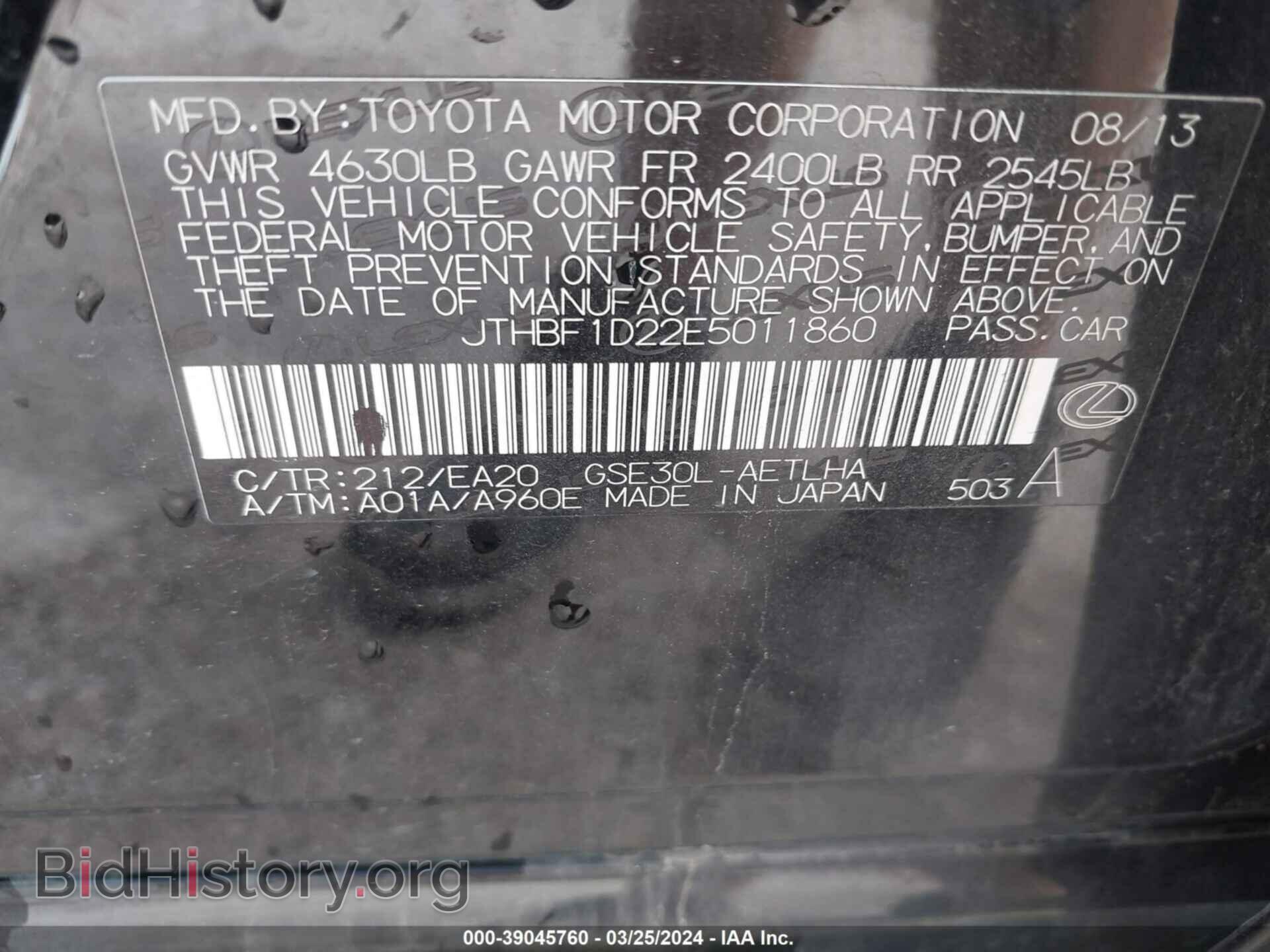 2014 LEXUS IS 250 - VIN: JTHBF1D22E5011860 - Фото 9