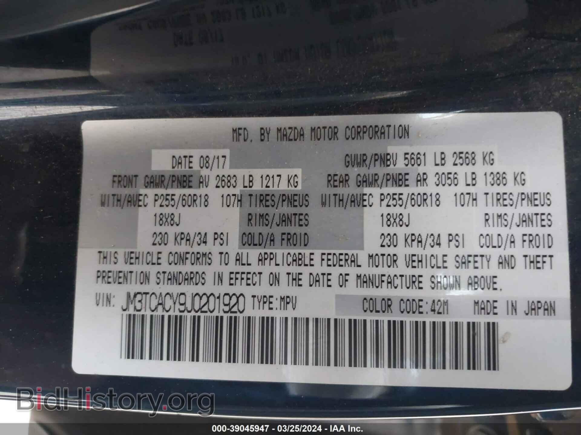 2018 MAZDA CX-9 - VIN: JM3TCACY9J0201920 - Фото 9