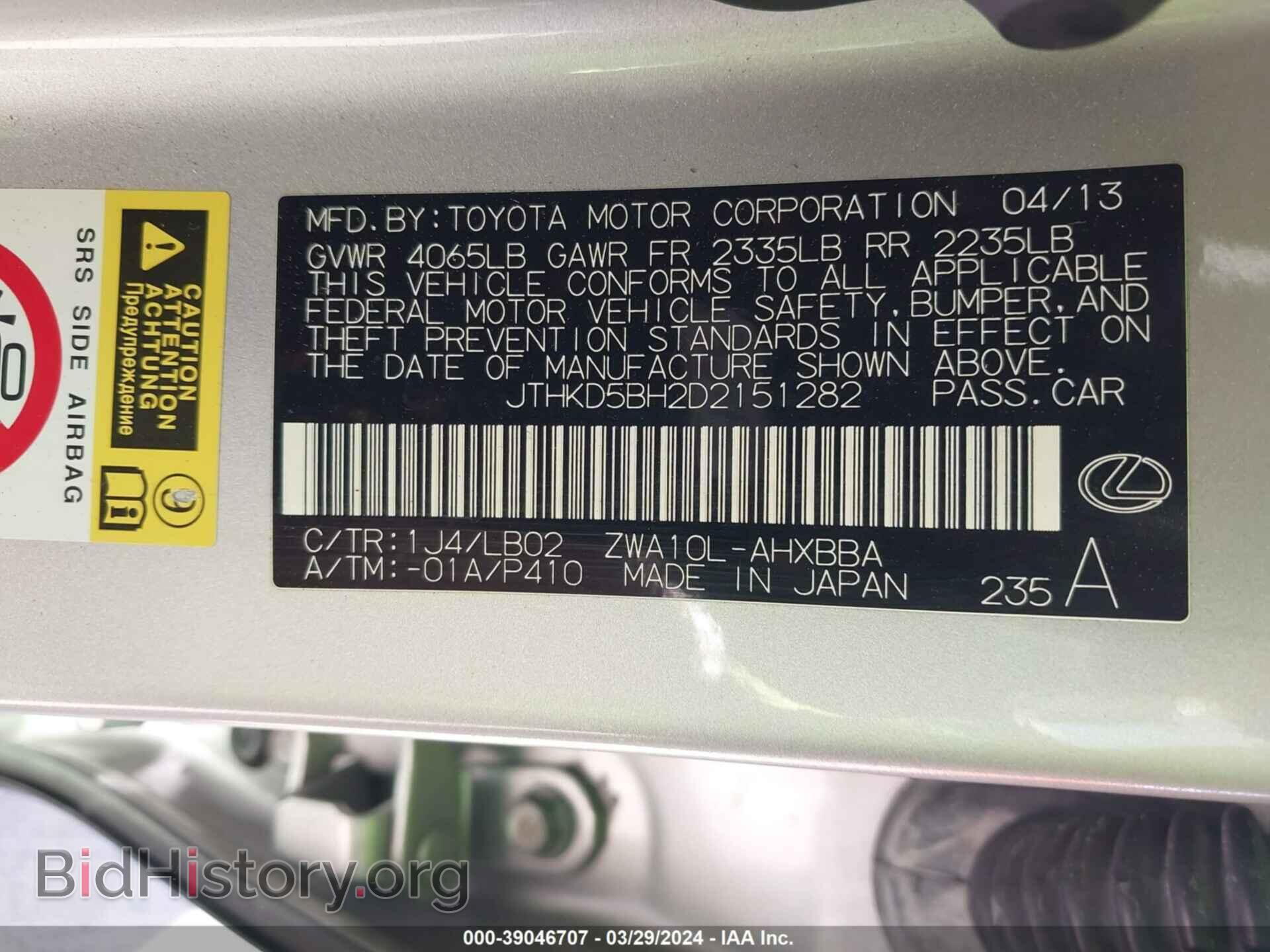 2013 LEXUS CT 200H - VIN: JTHKD5BH2D2151282 - Фото 9