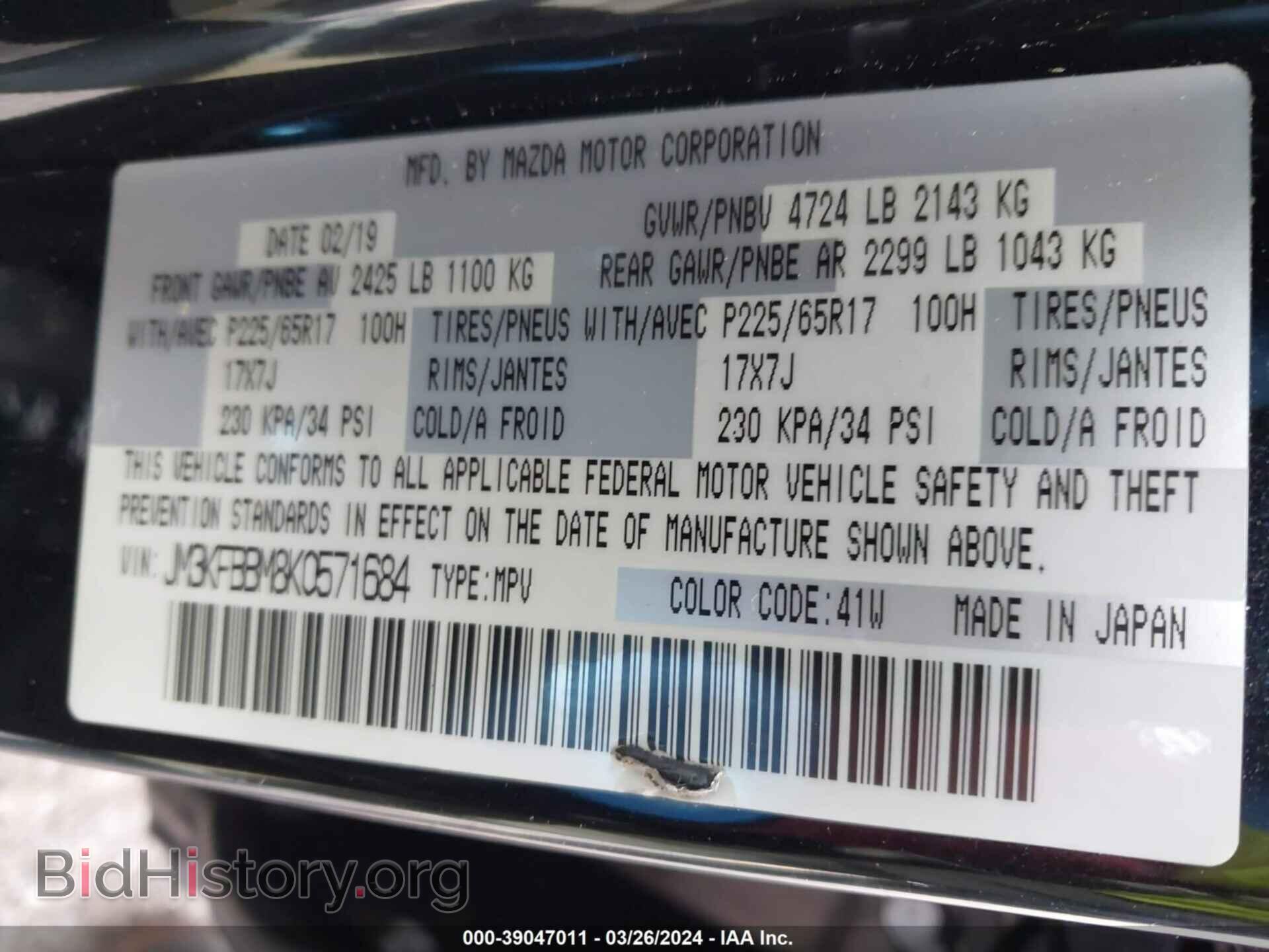 2019 MAZDA CX-5 - VIN: JM3KFBBM8K0571684 - Фото 9