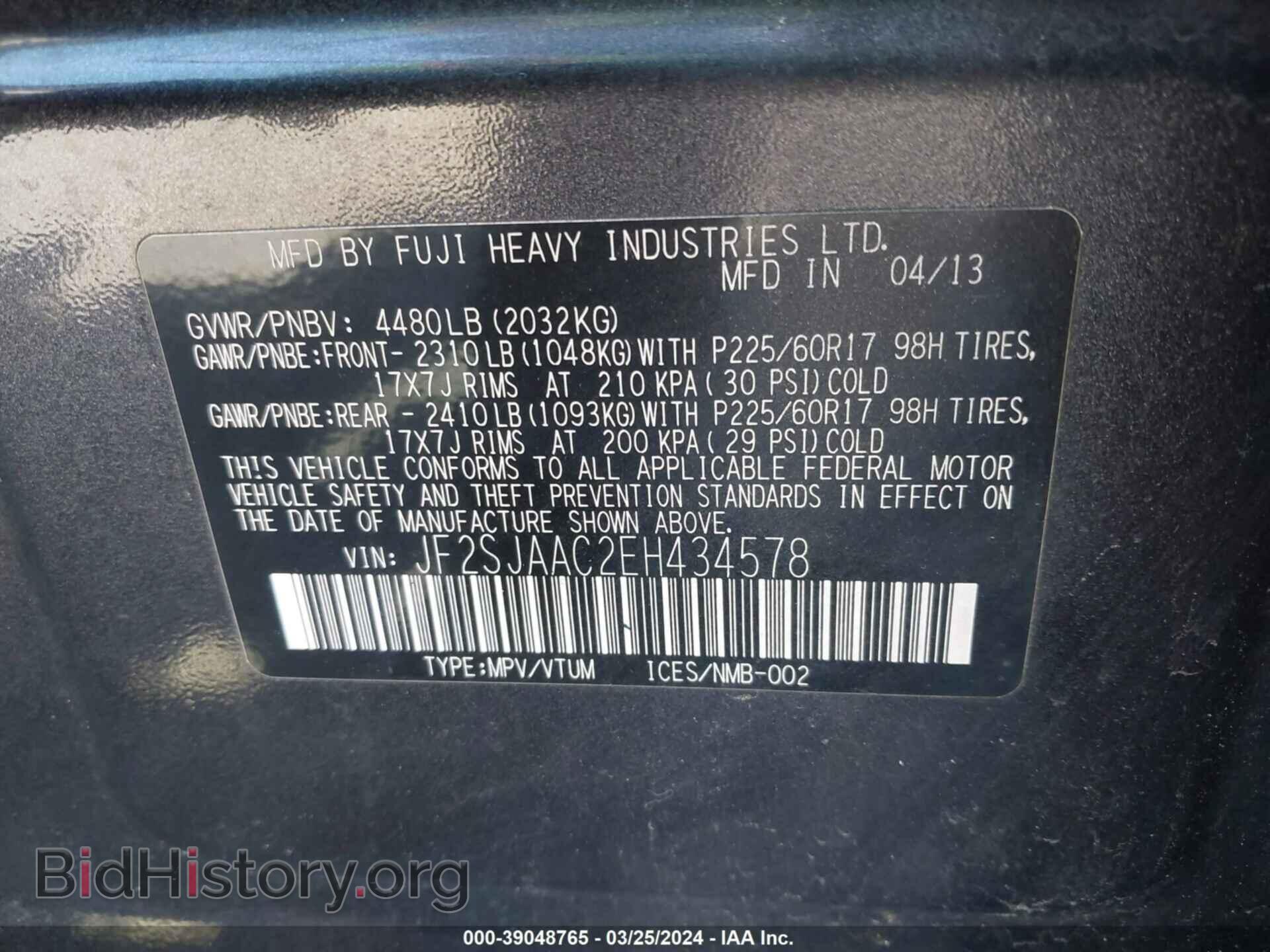 2014 SUBARU FORESTER - VIN: JF2SJAAC2EH434578 - Фото 9