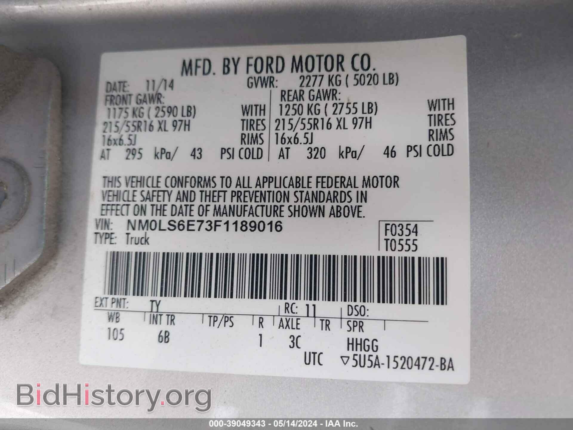 2015 FORD TRANSIT CONNECT - VIN: NM0LS6E73F1189016 - Фото 9