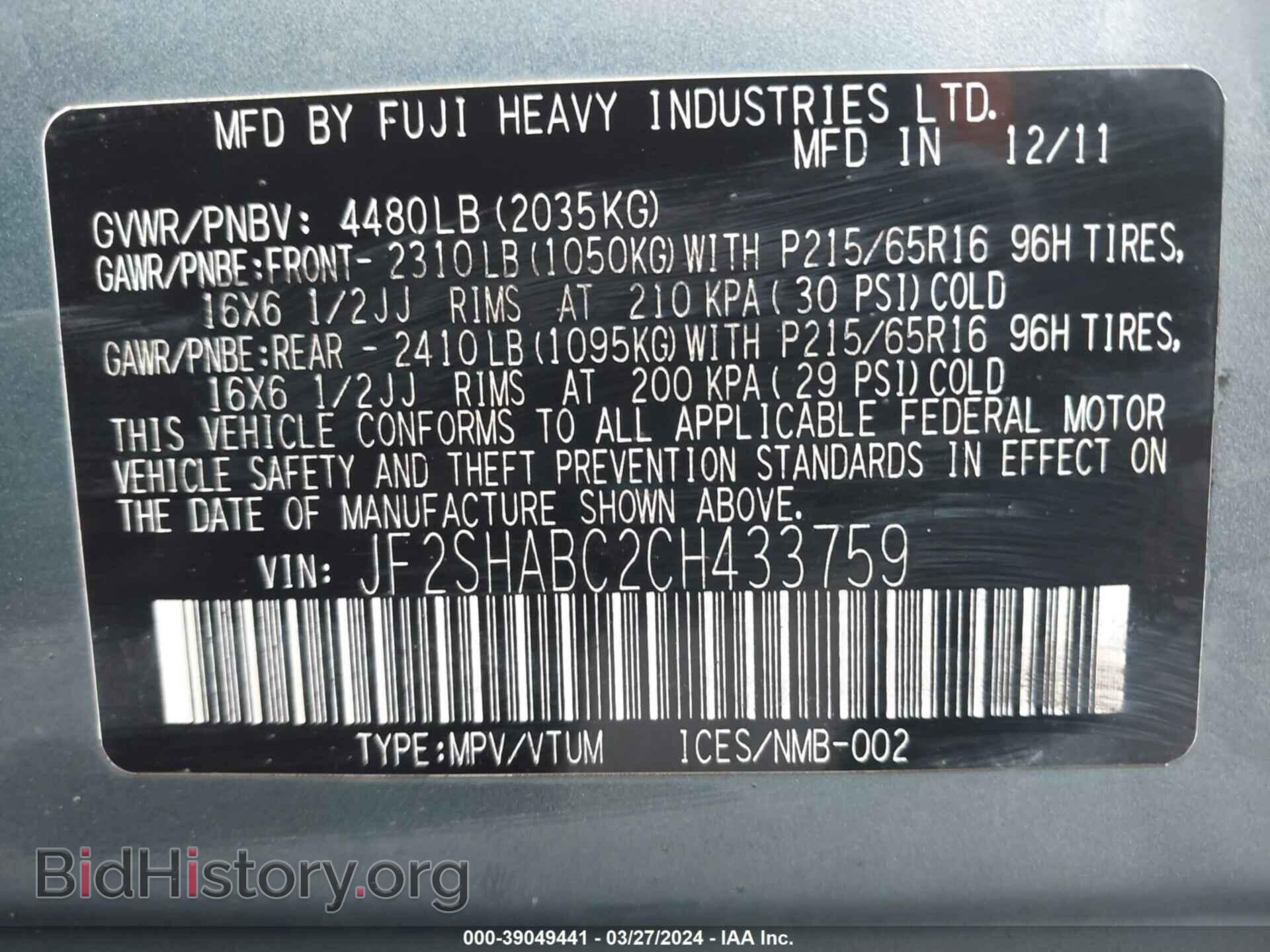 2012 SUBARU FORESTER - VIN: JF2SHABC2CH433759 - Фото 9