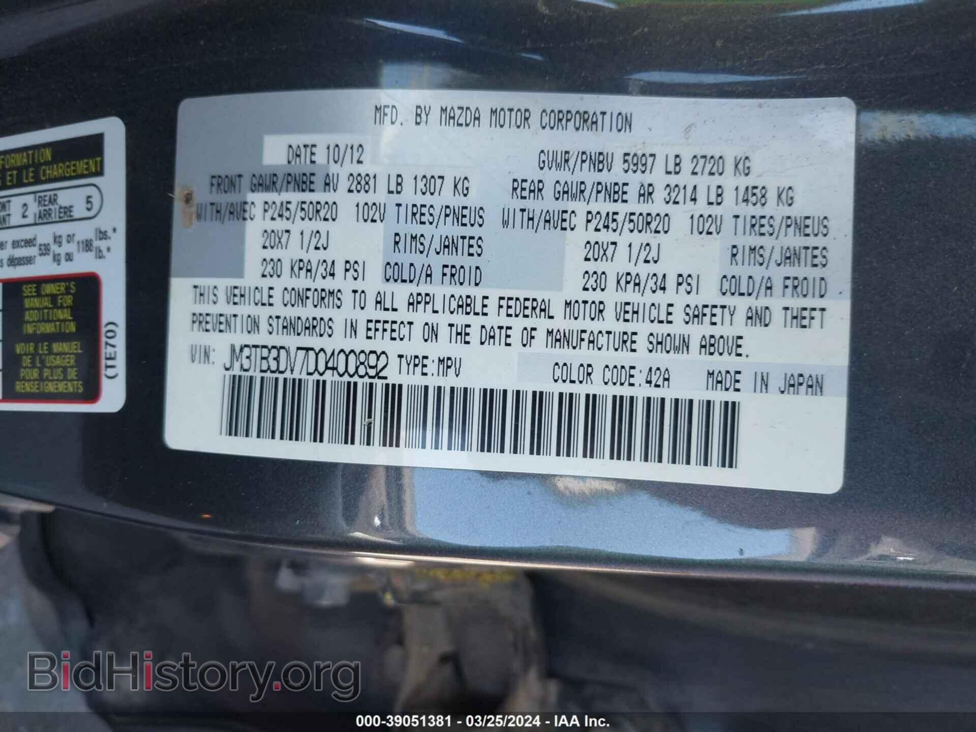 2013 MAZDA CX-9 - VIN: JM3TB3DV7D0400892 - Фото 9