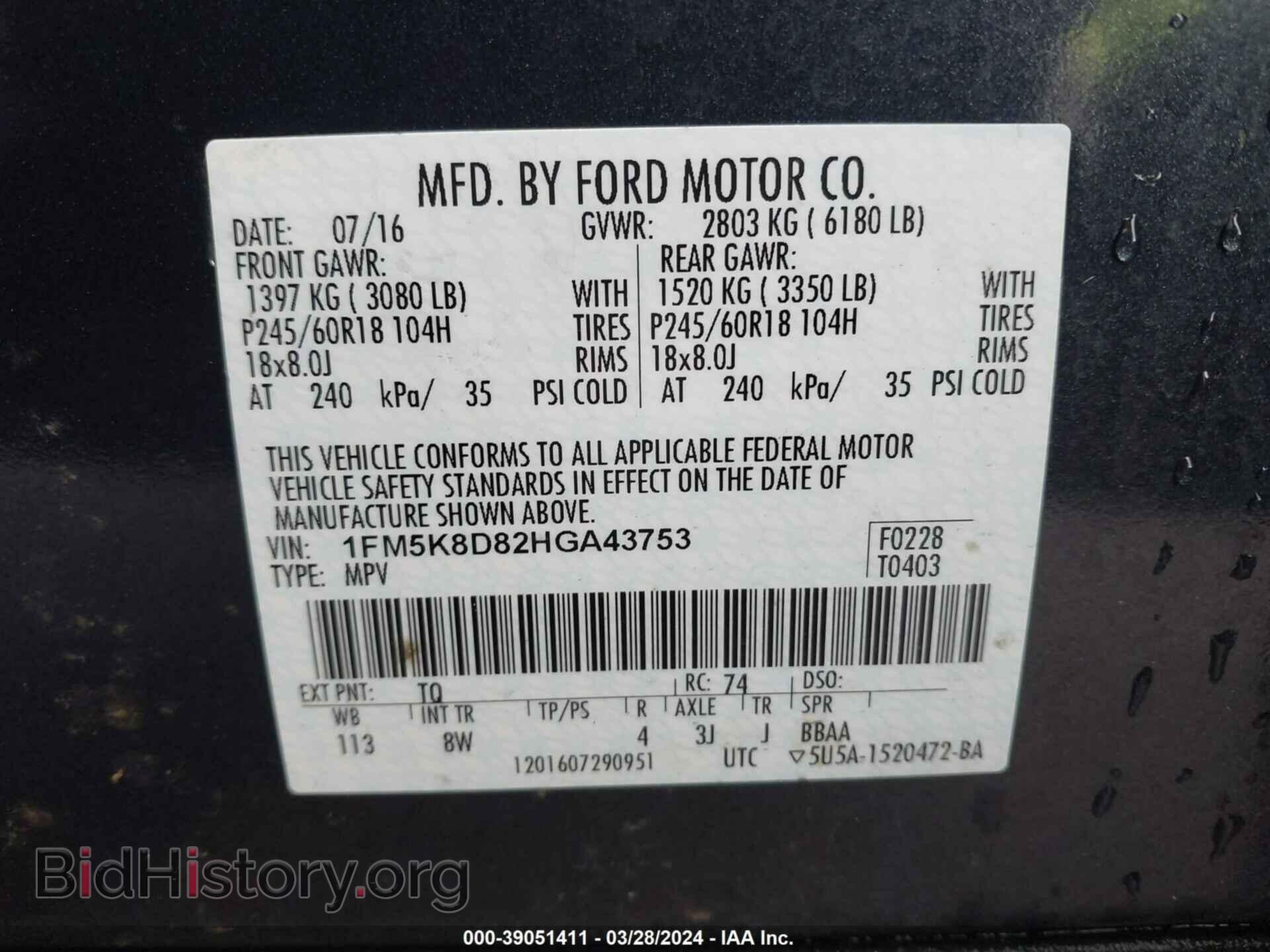 2017 FORD EXPLORER - VIN: 1FM5K8D82HGA43753 - Photo 9