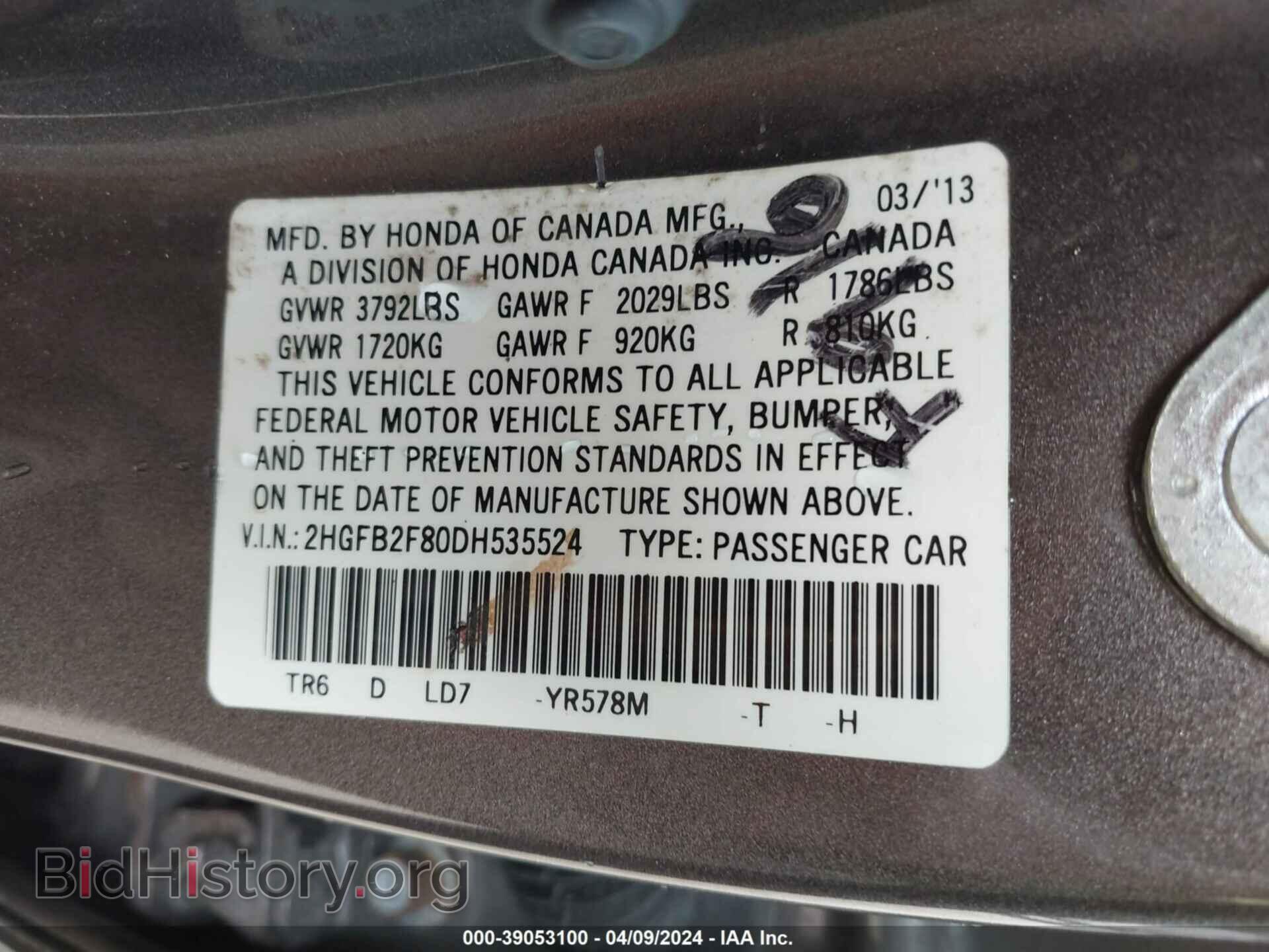 2013 HONDA CIVIC - VIN: 2HGFB2F80DH535524 - Фото 9