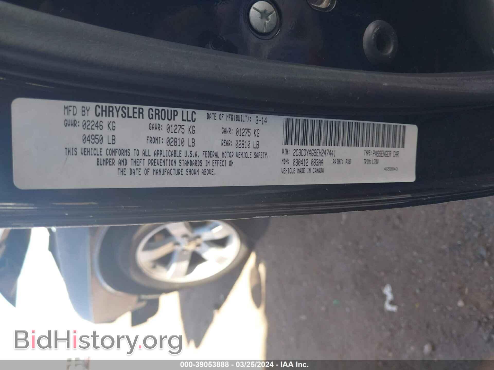 2014 DODGE CHALLENGER - VIN: 2C3CDYAG9EH247441 - Фото 9