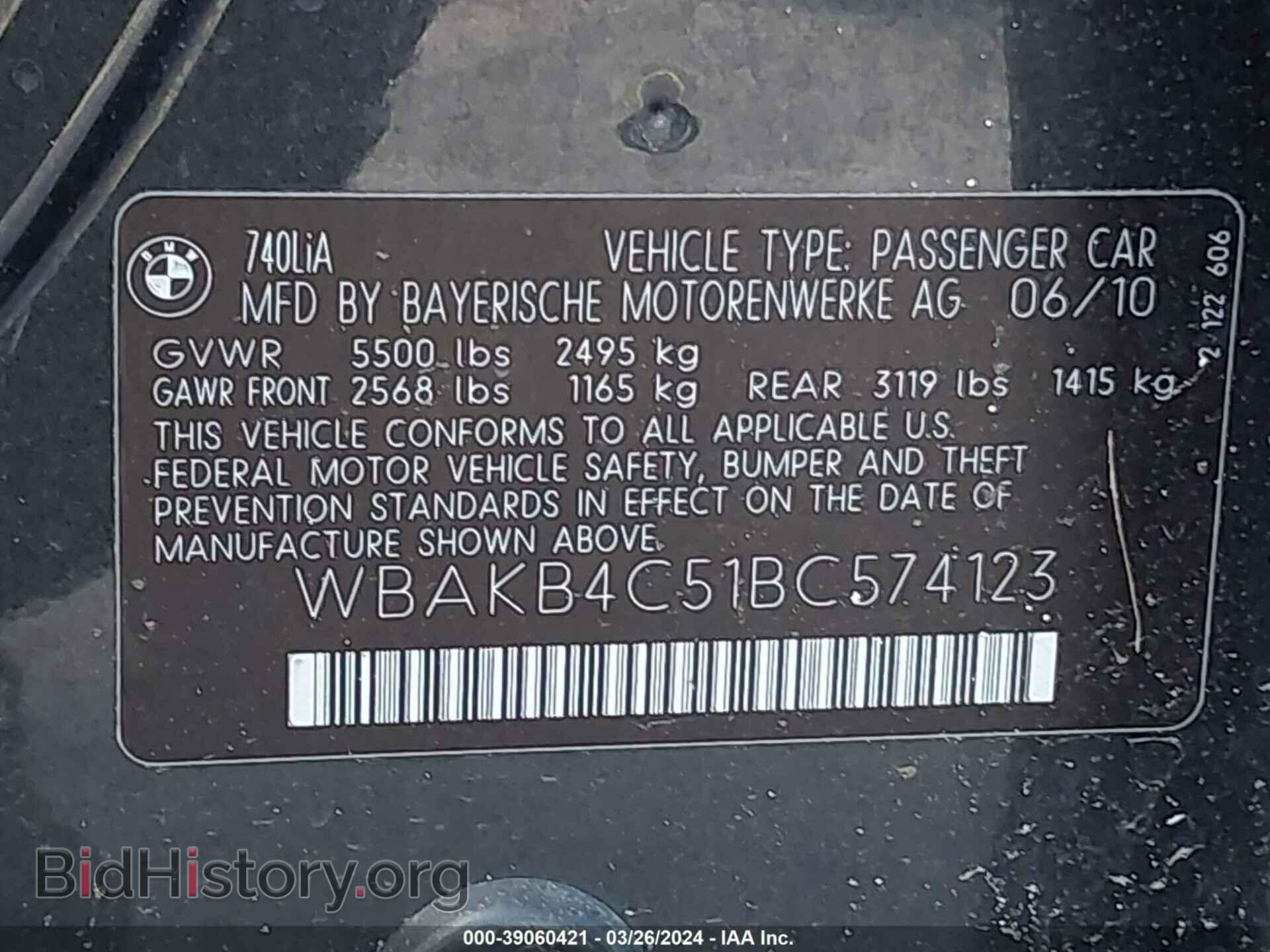 2011 BMW 740LI - VIN: WBAKB4C51BC574123 - Фото 9