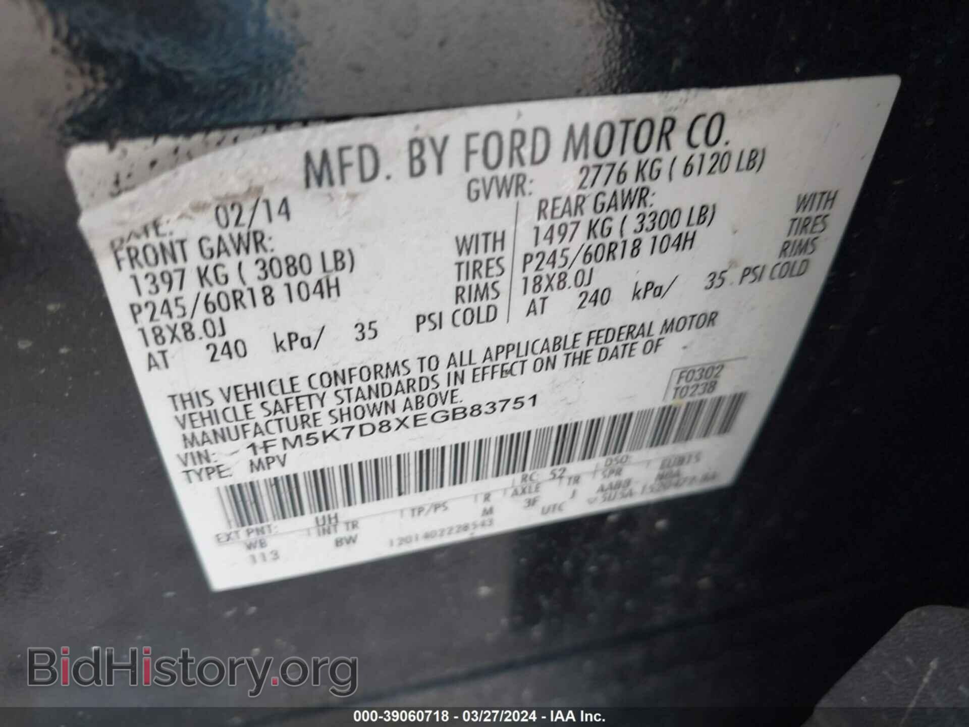 2014 FORD EXPLORER - VIN: 1FM5K7D8XEGB83751 - Фото 9