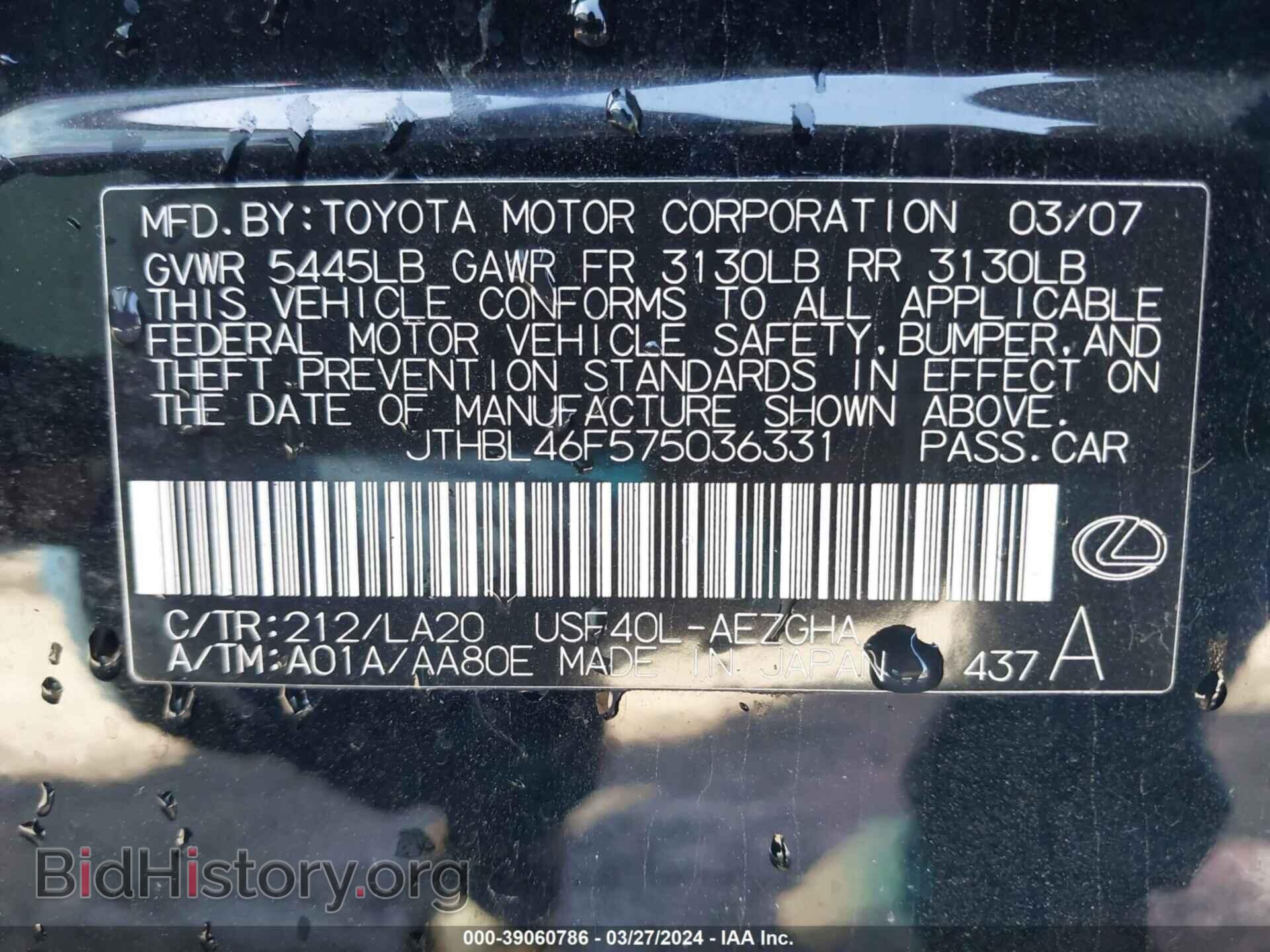 2007 LEXUS LS 460 - VIN: JTHBL46F575036331 - Фото 9