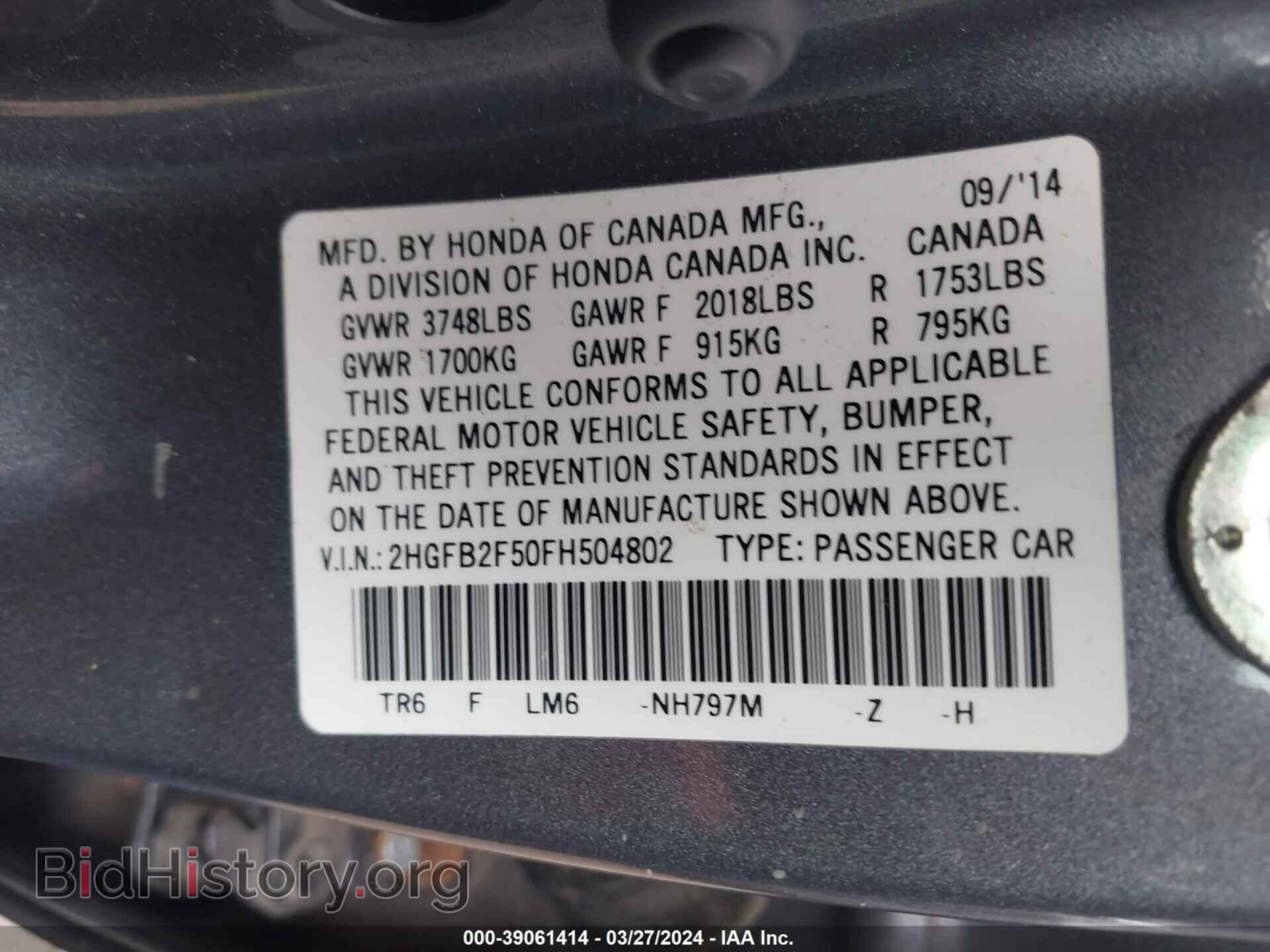 2015 HONDA CIVIC - VIN: 2HGFB2F50FH504802 - Фото 9