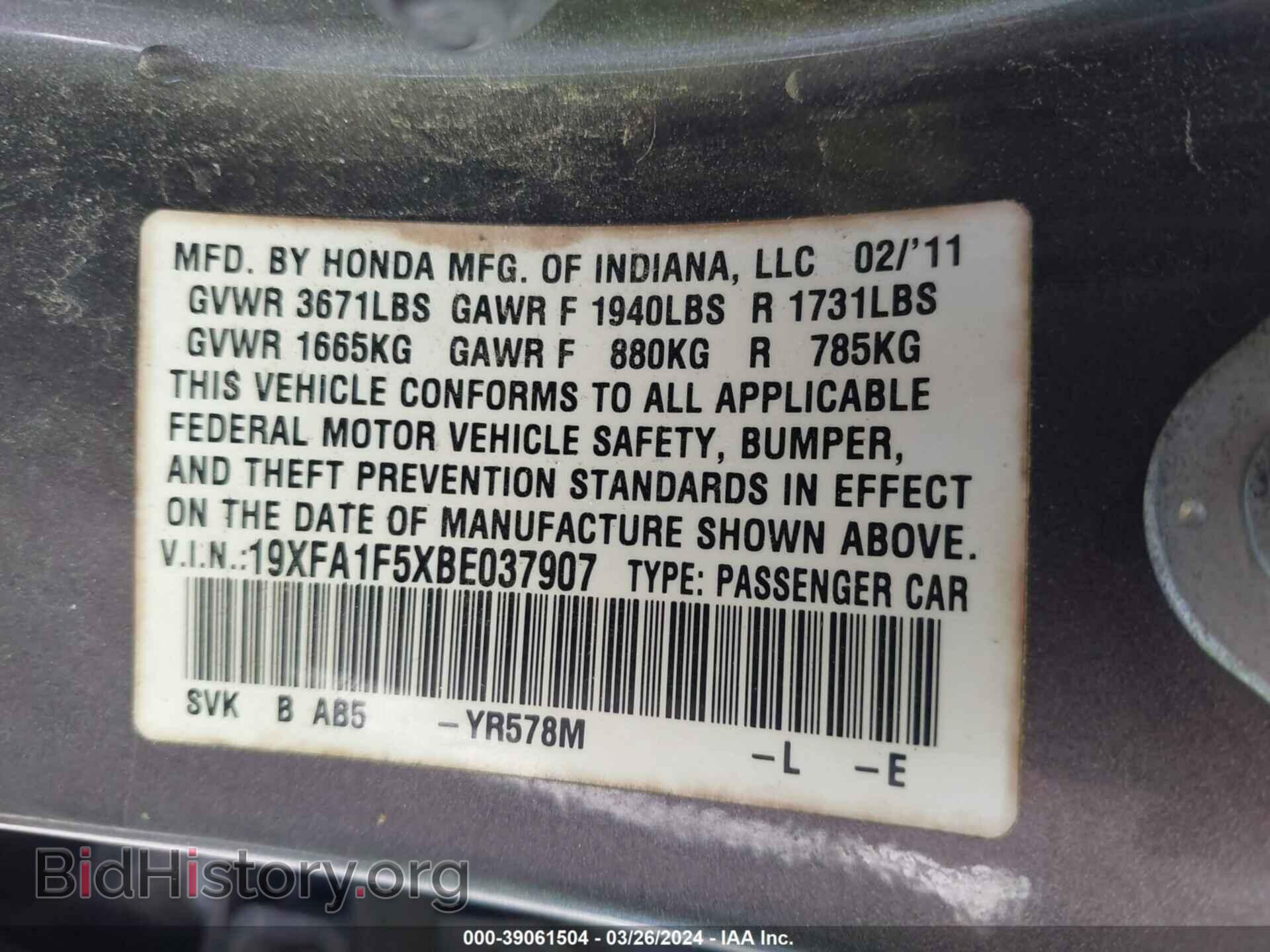 2011 HONDA CIVIC - VIN: 19XFA1F5XBE037907 - Фото 9