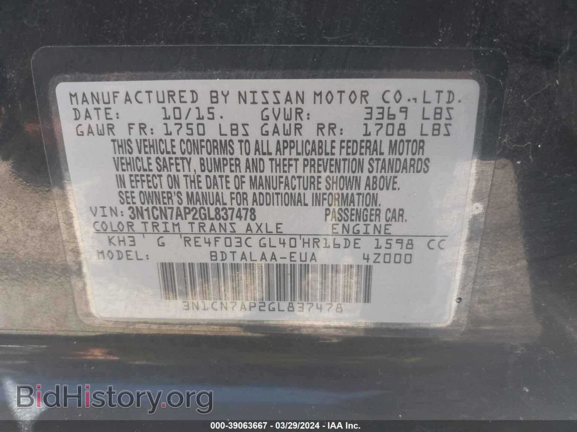 2016 NISSAN VERSA - VIN: 3N1CN7AP2GL837478 - Фото 9