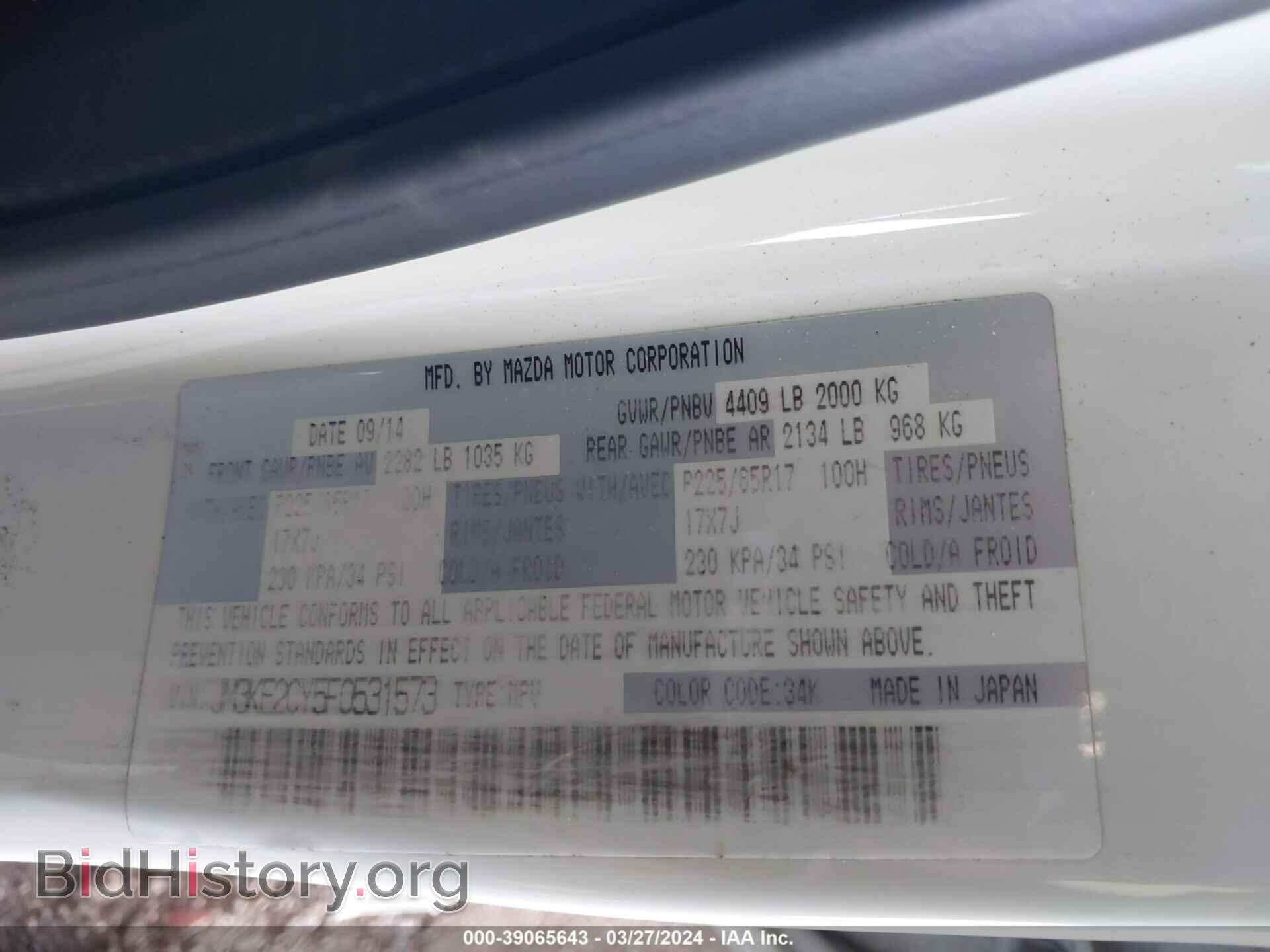 2015 MAZDA CX-5 - VIN: JM3KE2CY5F0531573 - Фото 9