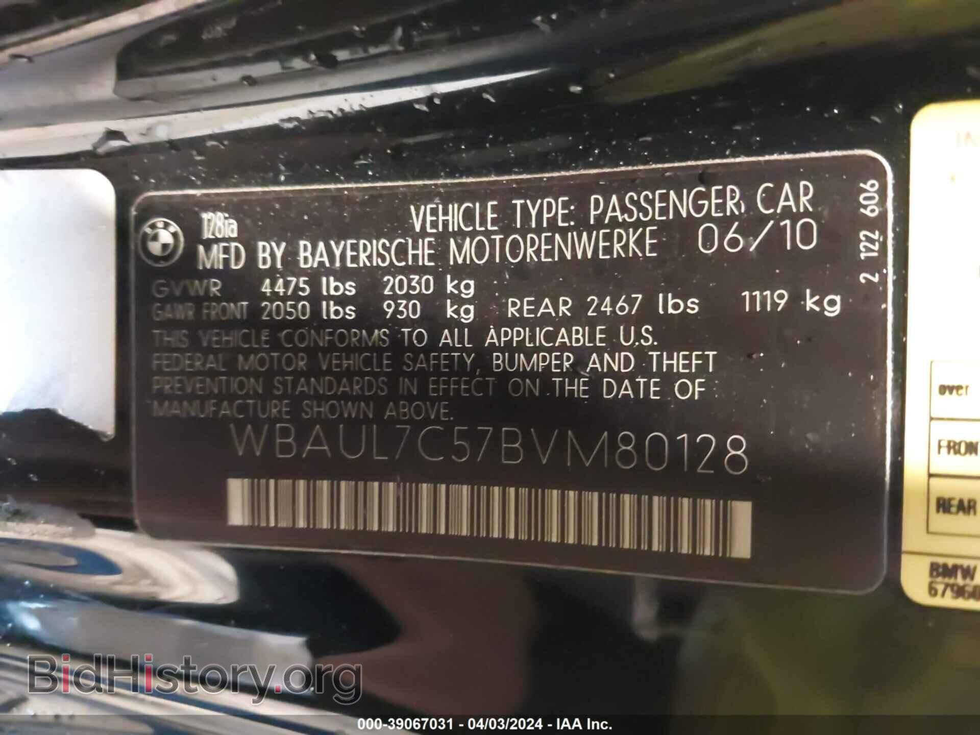 2011 BMW 128I - VIN: WBAUL7C57BVM80128 - Фото 9