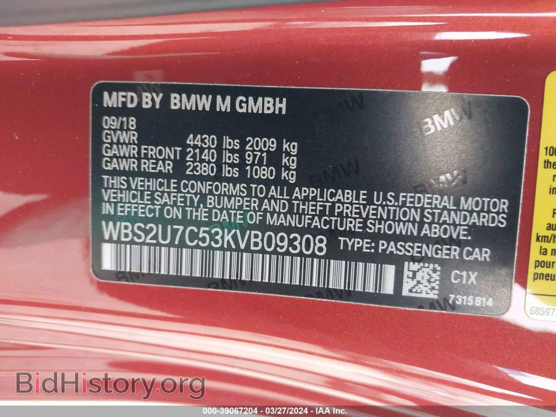 2019 BMW M2 - VIN: WBS2U7C53KVB09308 - Photo 9
