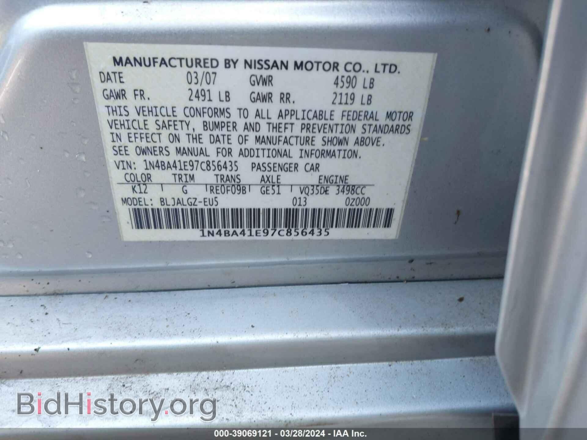 2007 NISSAN MAXIMA - VIN: 1N4BA41E97C856435 - Photo 9