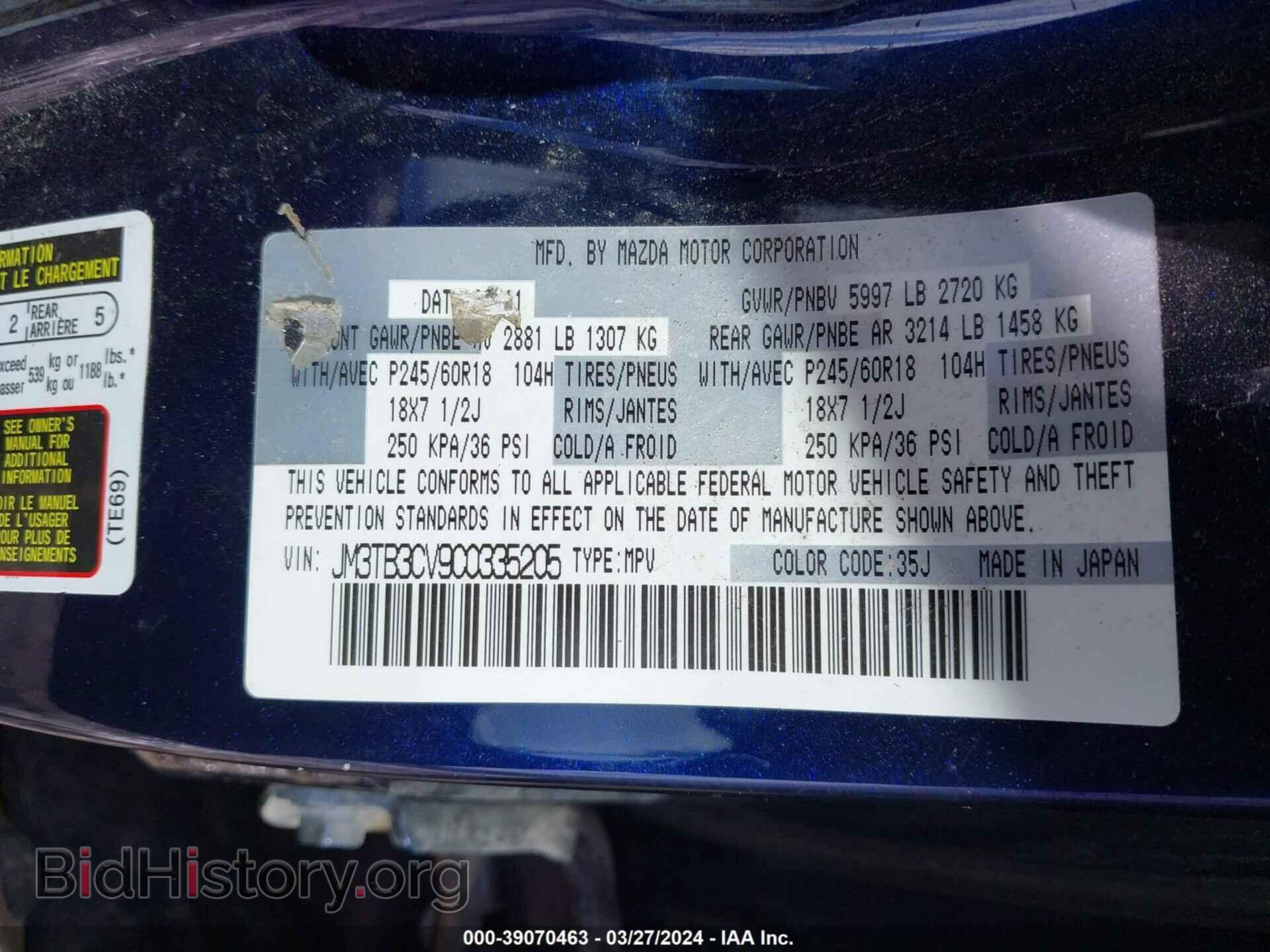 2012 MAZDA CX-9 - VIN: JM3TB3CV9C0335205 - Фото 9