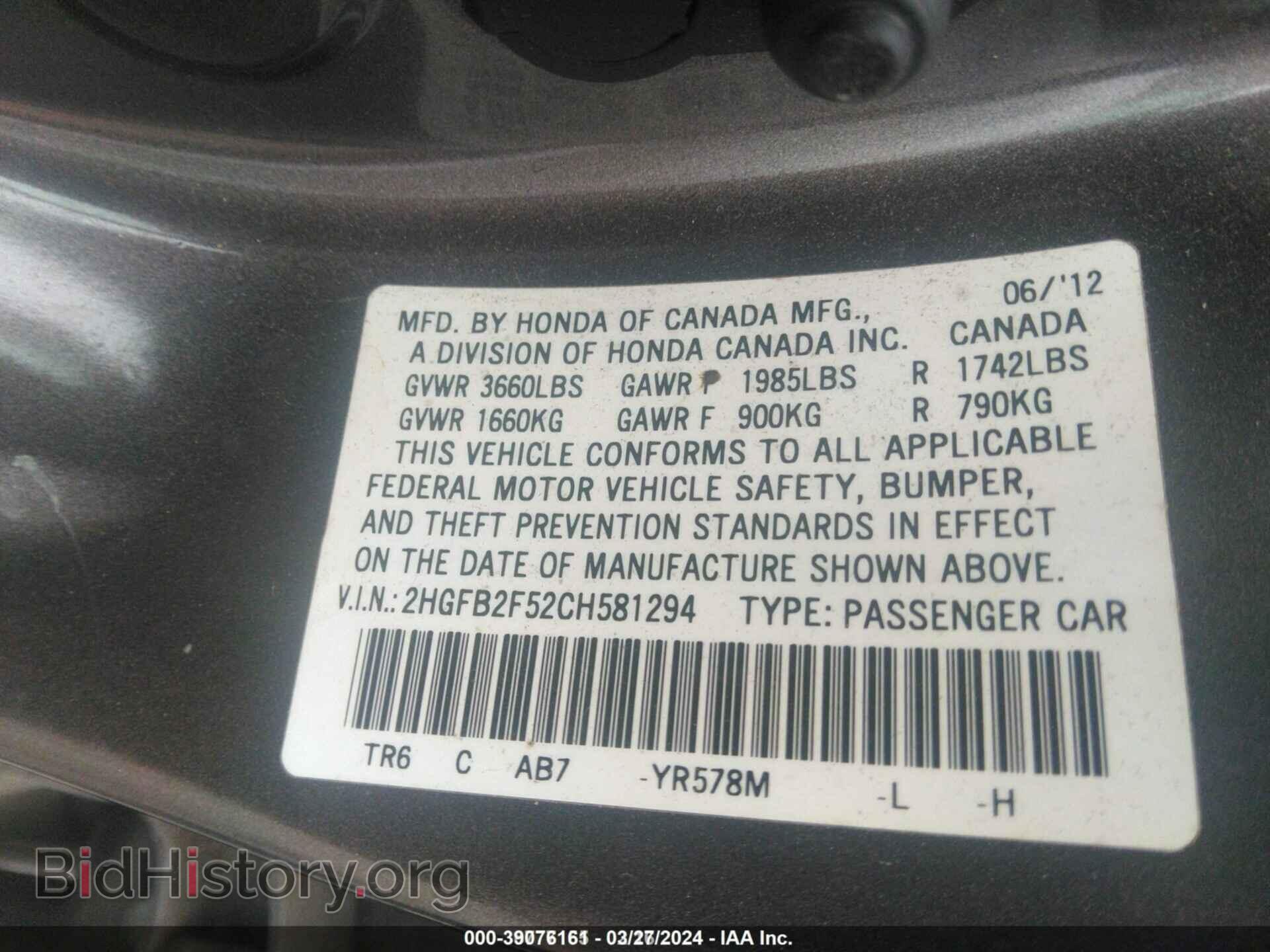 2012 HONDA CIVIC - VIN: 2HGFB2F52CH581294 - Фото 9