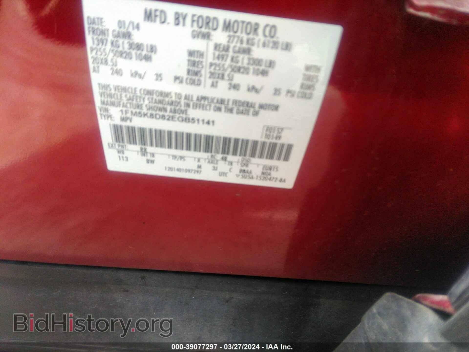 2014 FORD EXPLORER - VIN: 1FM5K8D82EGB51141 - Фото 9