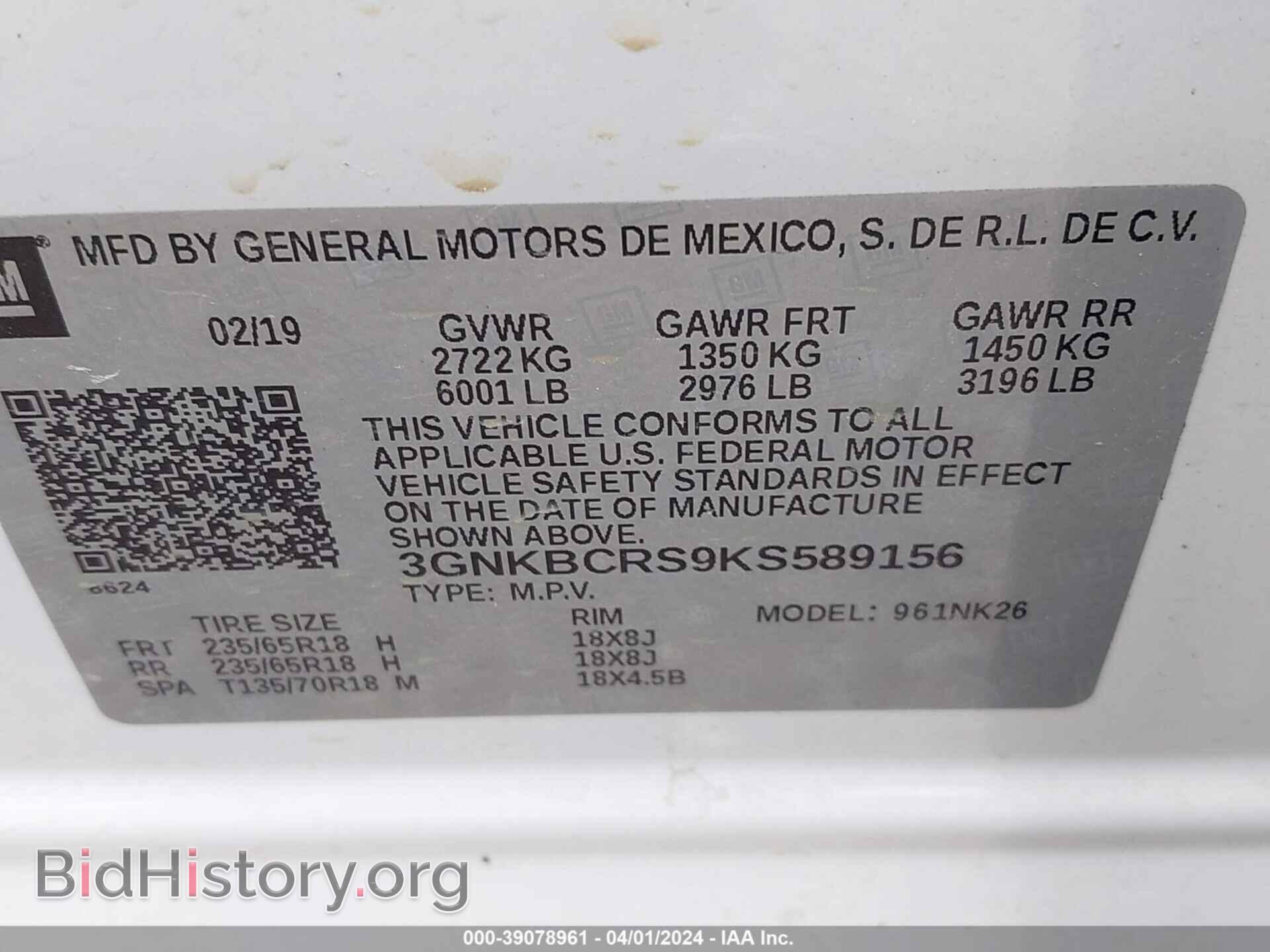 2019 CHEVROLET BLAZER - VIN: 3GNKBCRS9KS589156 - Фото 9