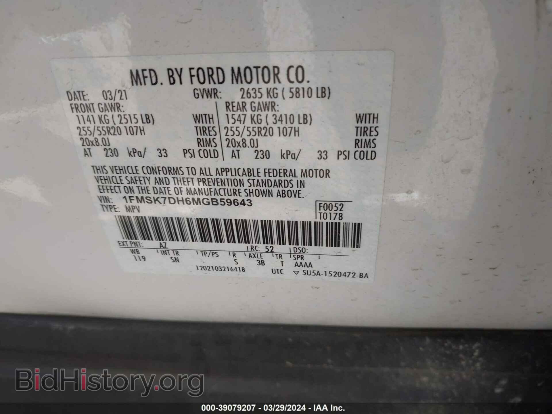 2021 FORD EXPLORER - VIN: 1FMSK7DH6MGB59643 - Фото 9