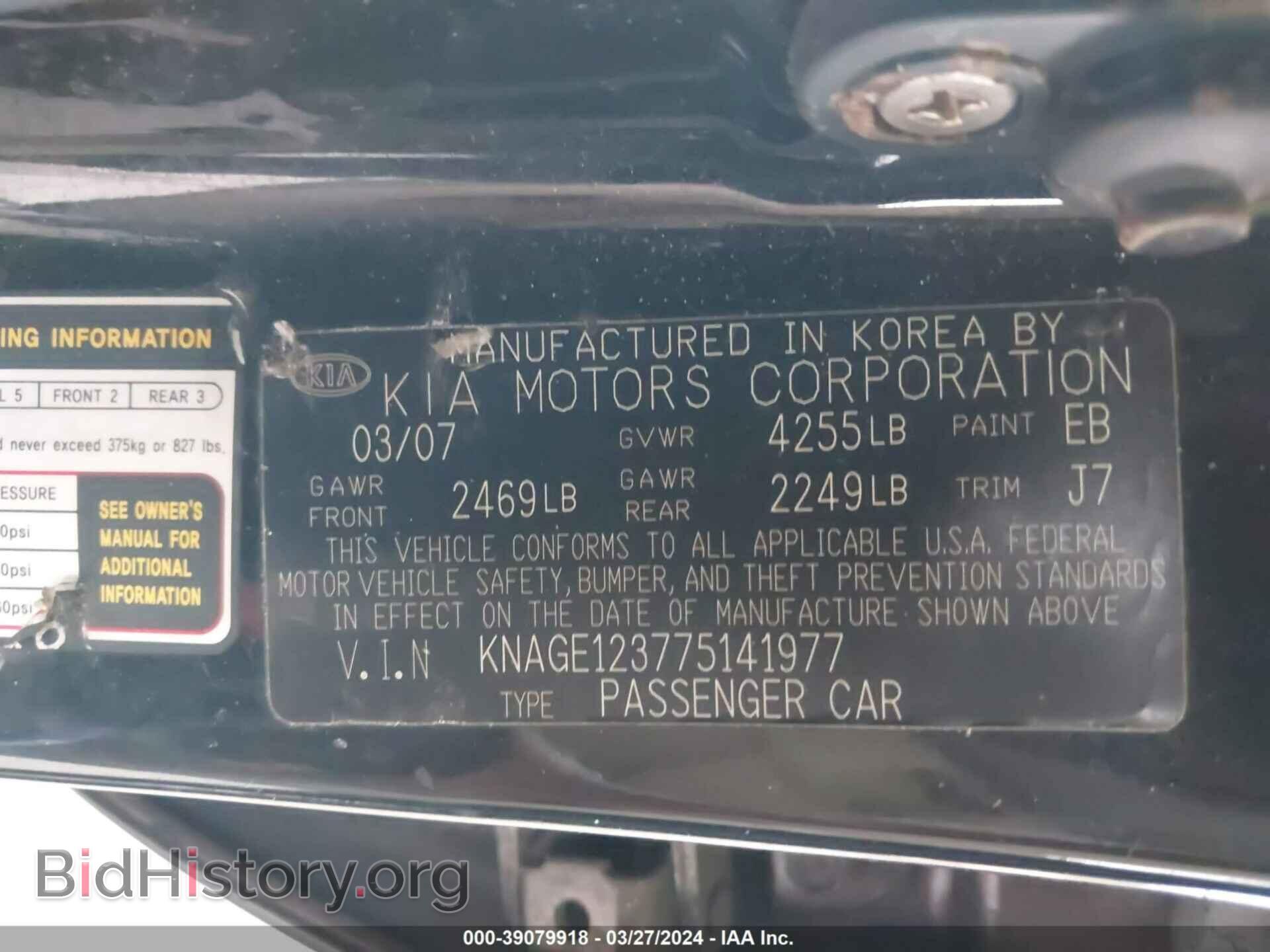 2007 KIA OPTIMA - VIN: KNAGE123775141977 - Photo 9