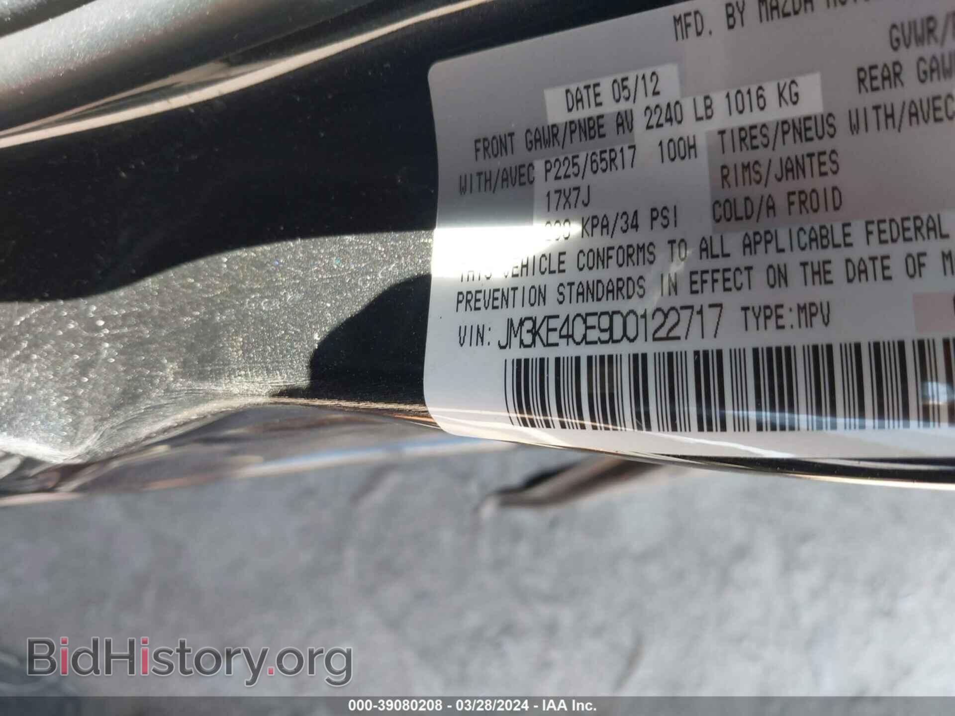 2013 MAZDA CX-5 - VIN: JM3KE4CE9D0122717 - Фото 9