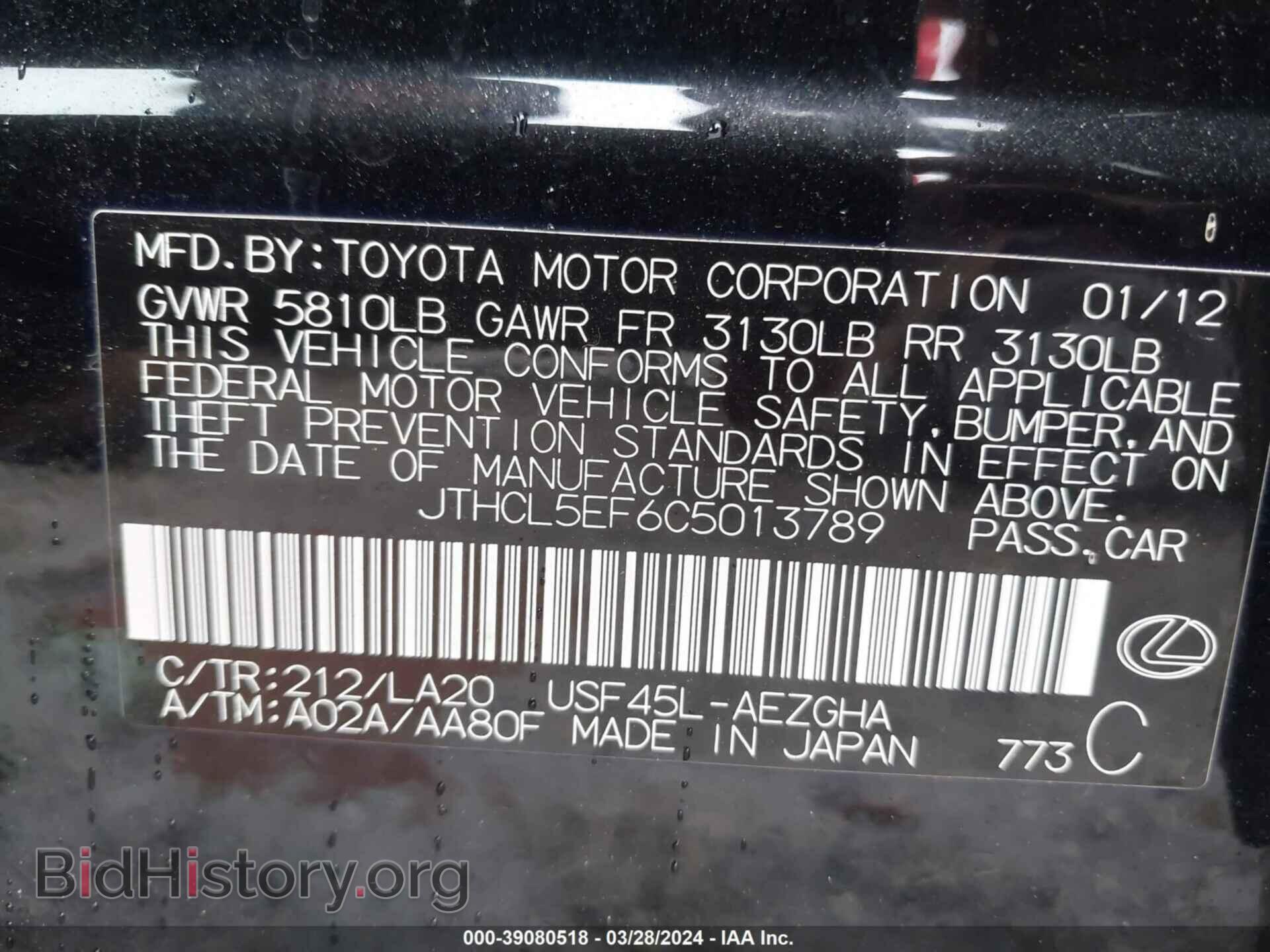 2012 LEXUS LS 460 - VIN: JTHCL5EF6C5013789 - Фото 9