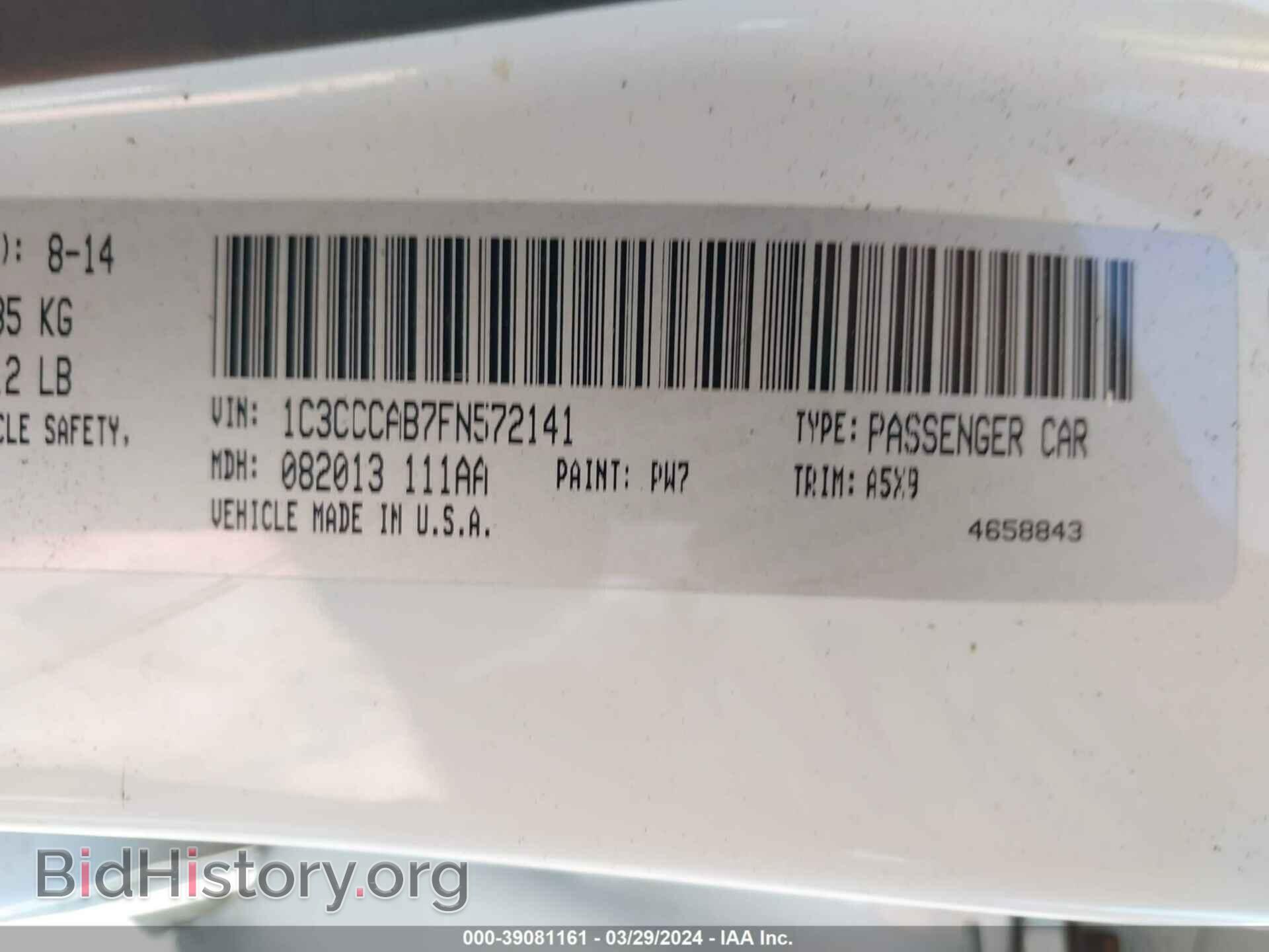 2015 CHRYSLER 200 - VIN: 1C3CCCAB7FN572141 - Фото 9
