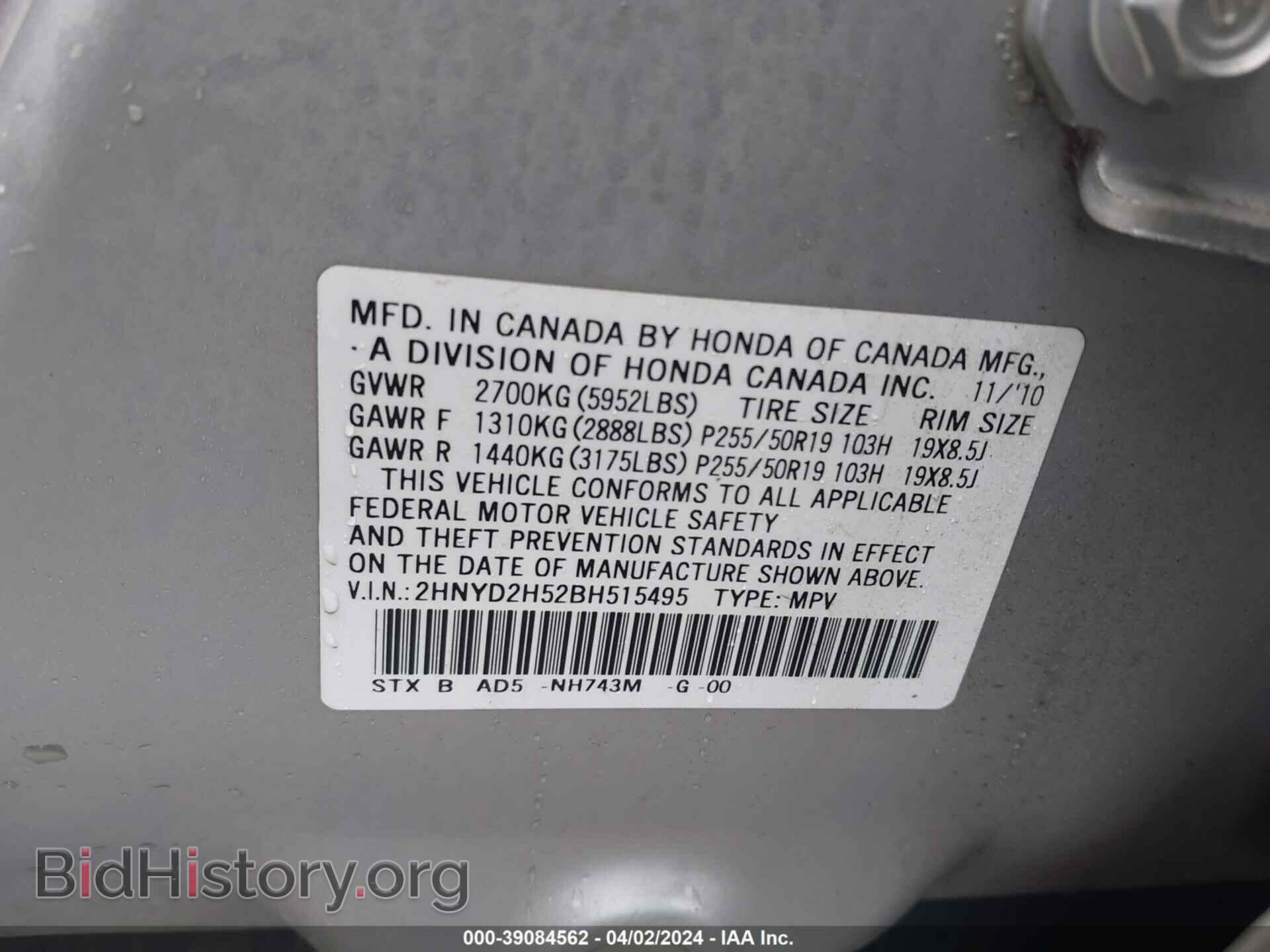 2011 ACURA MDX - VIN: 2HNYD2H52BH515495 - Фото 9