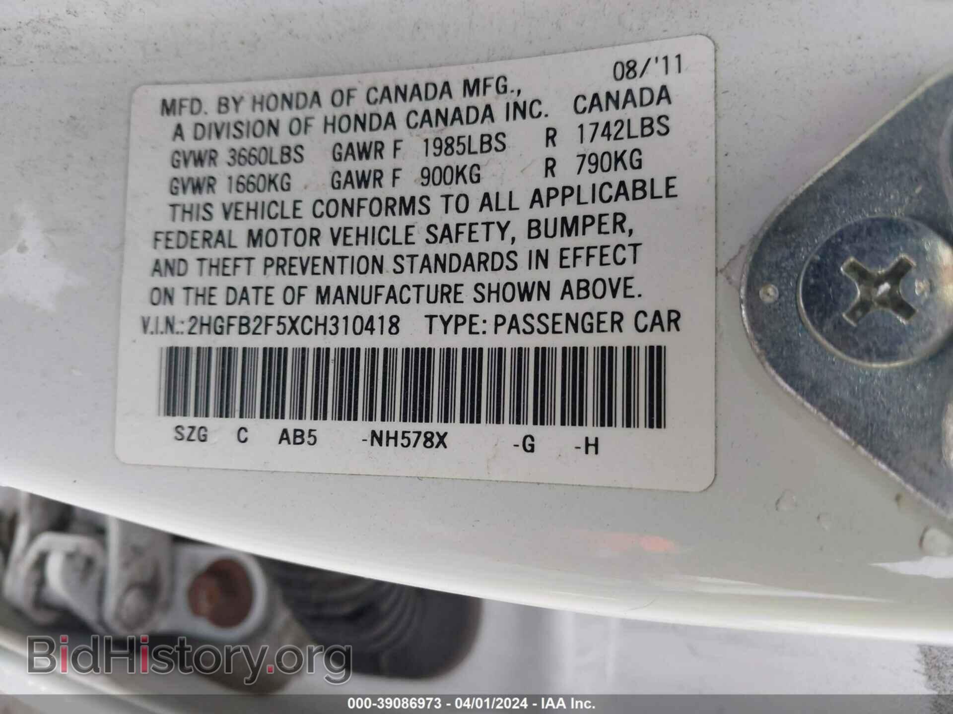 2012 HONDA CIVIC - VIN: 2HGFB2F5XCH310418 - Фото 9
