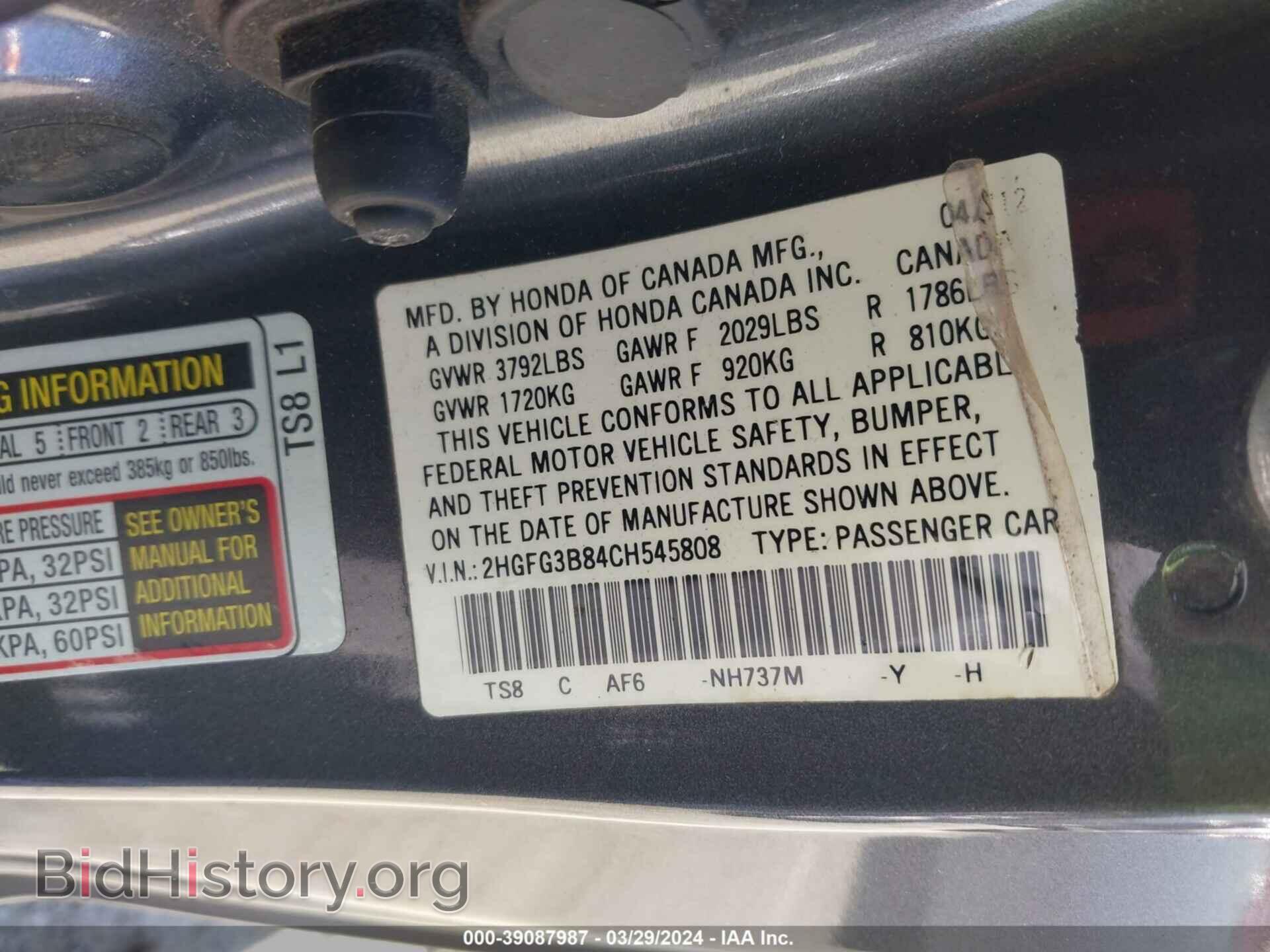 2012 HONDA CIVIC - VIN: 2HGFG3B84CH545808 - Фото 9