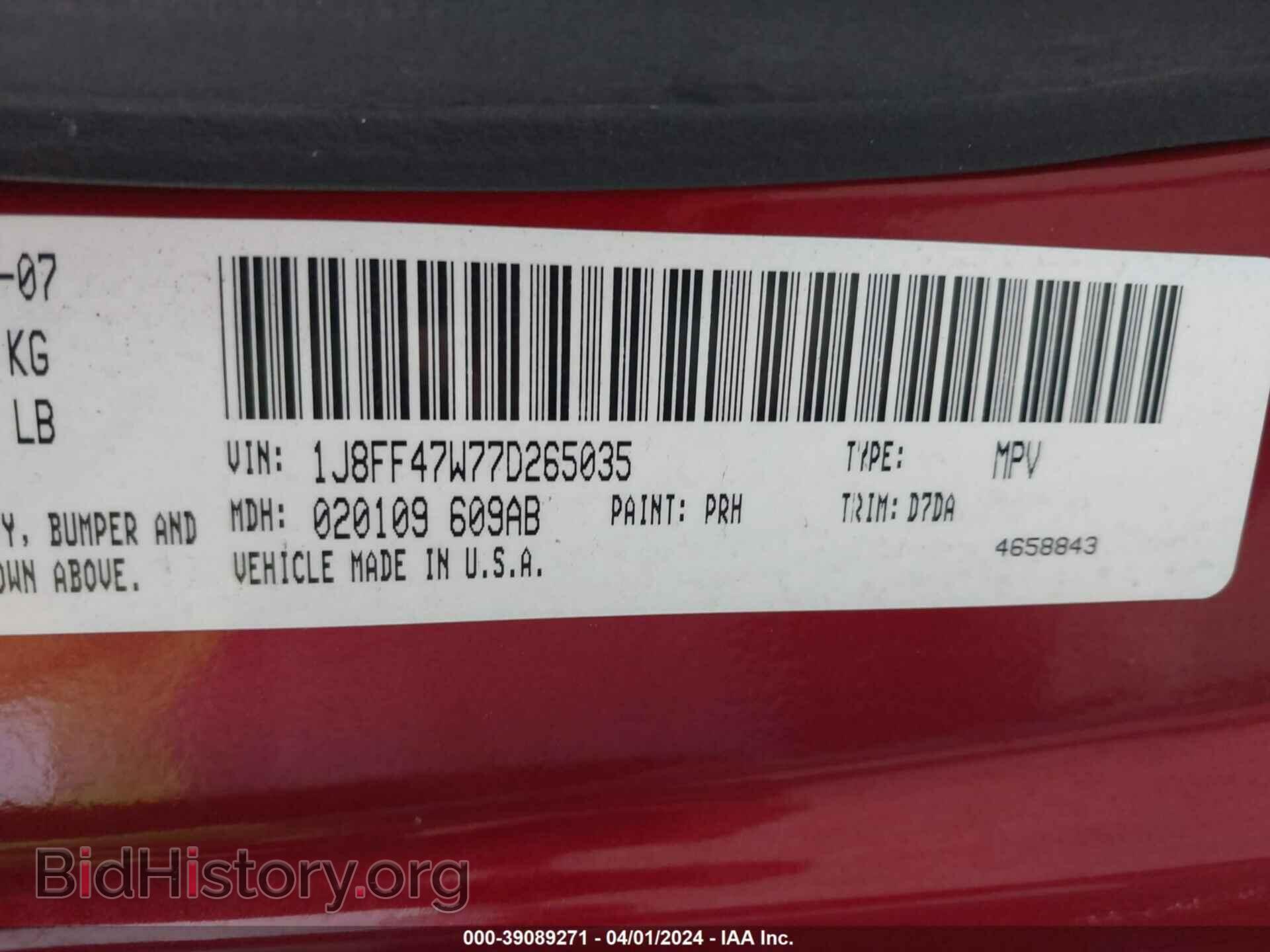 2007 JEEP COMPASS - VIN: 1J8FF47W77D265035 - Фото 9