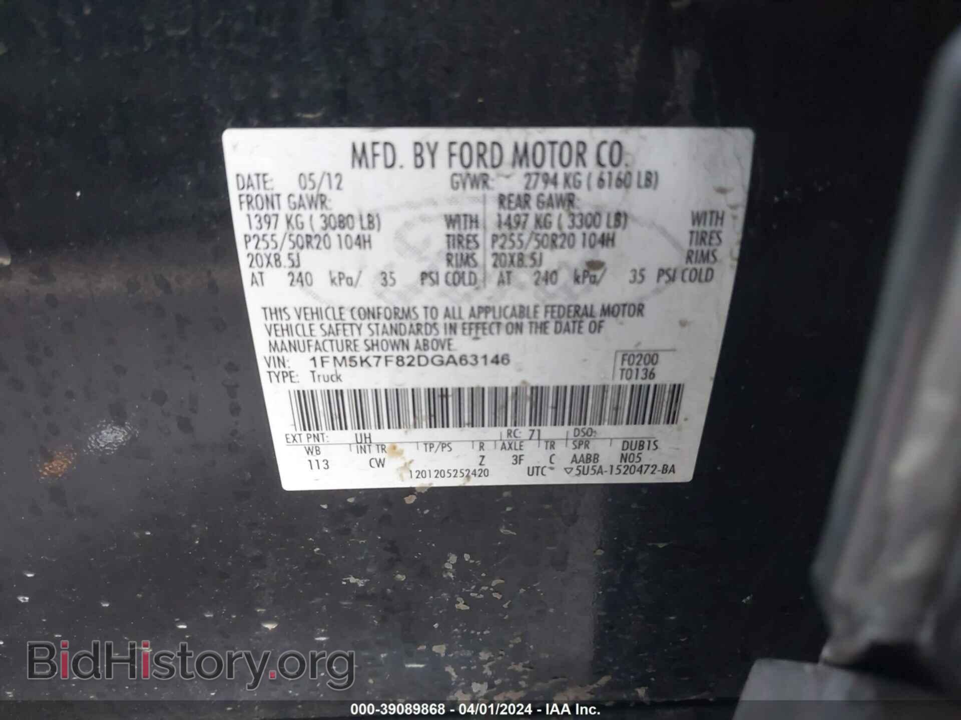 2013 FORD EXPLORER - VIN: 1FM5K7F82DGA63146 - Photo 9