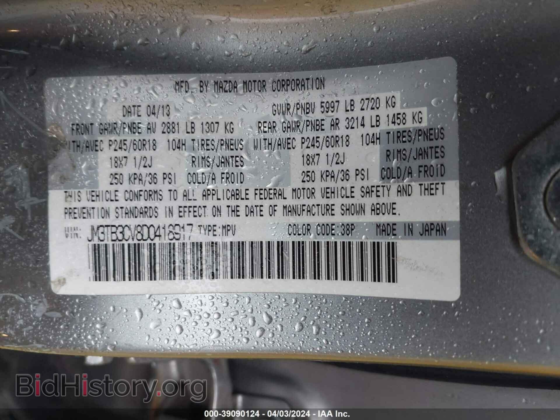 2013 MAZDA CX-9 - VIN: JM3TB3CV8D0418917 - Фото 9