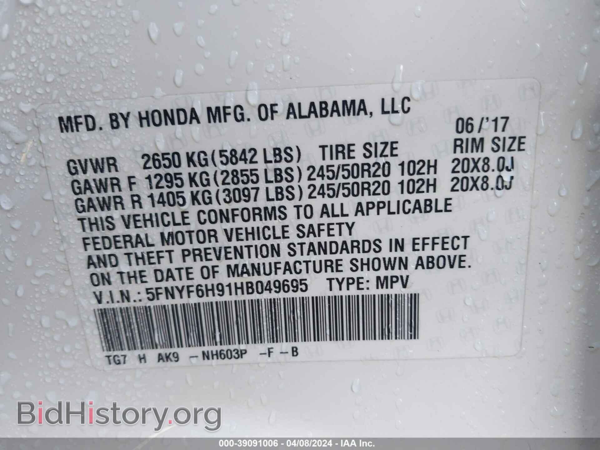 2017 HONDA PILOT - VIN: 5FNYF6H91HB049695 - Фото 9