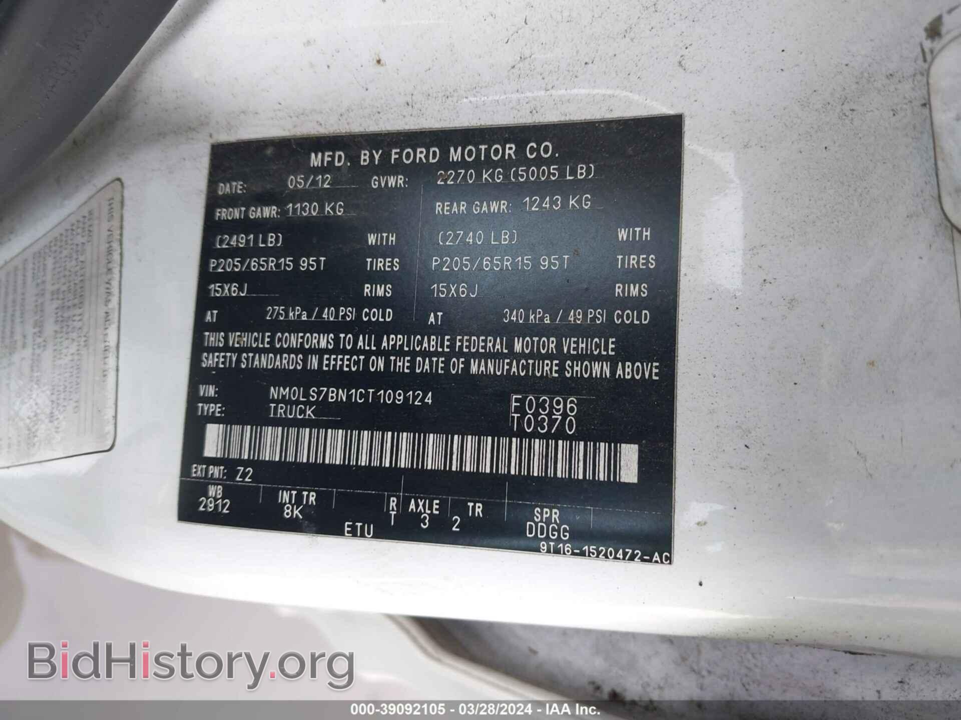 2012 FORD TRANSIT CONNECT - VIN: NM0LS7BN1CT109124 - Фото 9