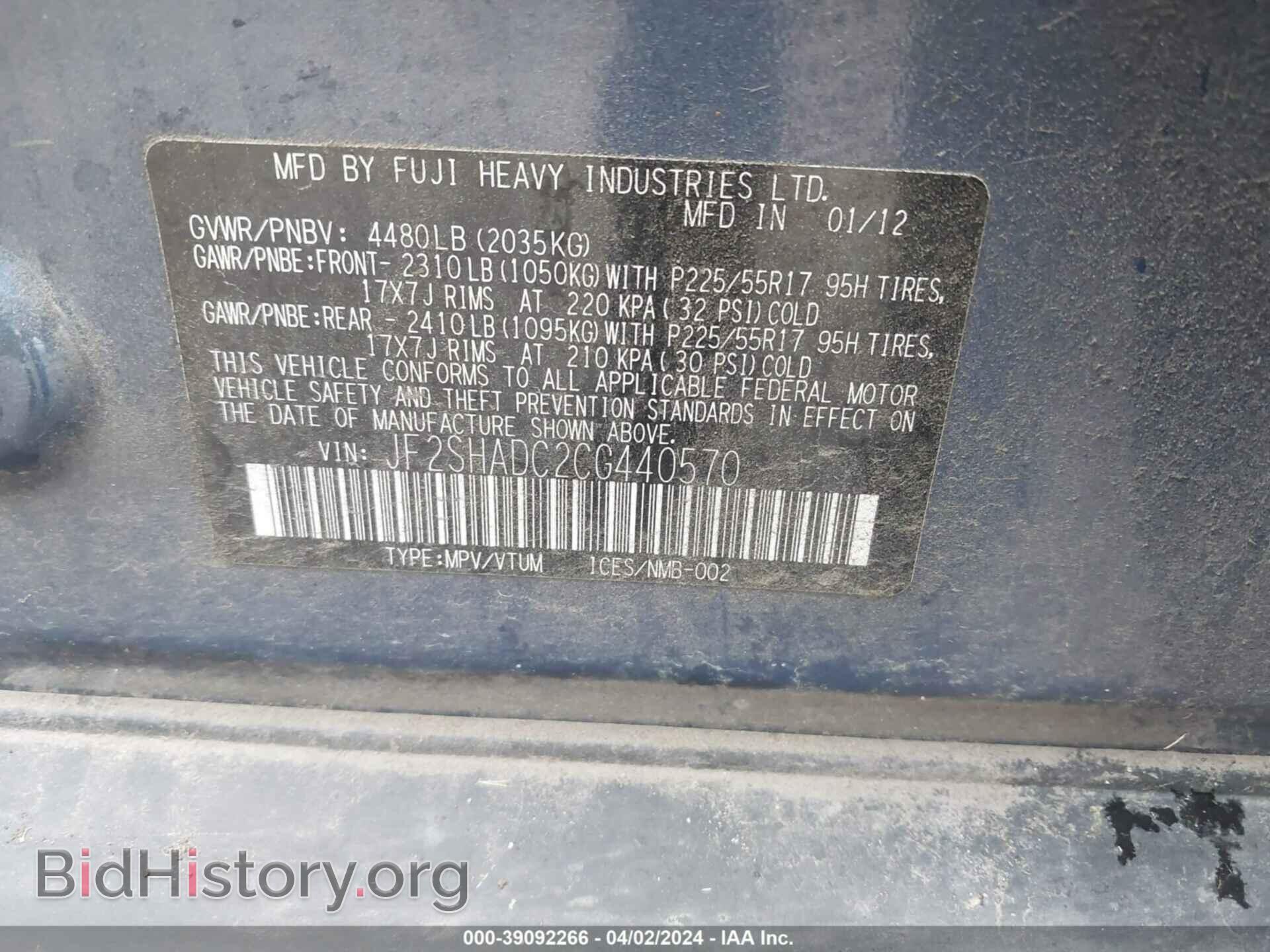 2012 SUBARU FORESTER - VIN: JF2SHADC2CG440570 - Фото 9