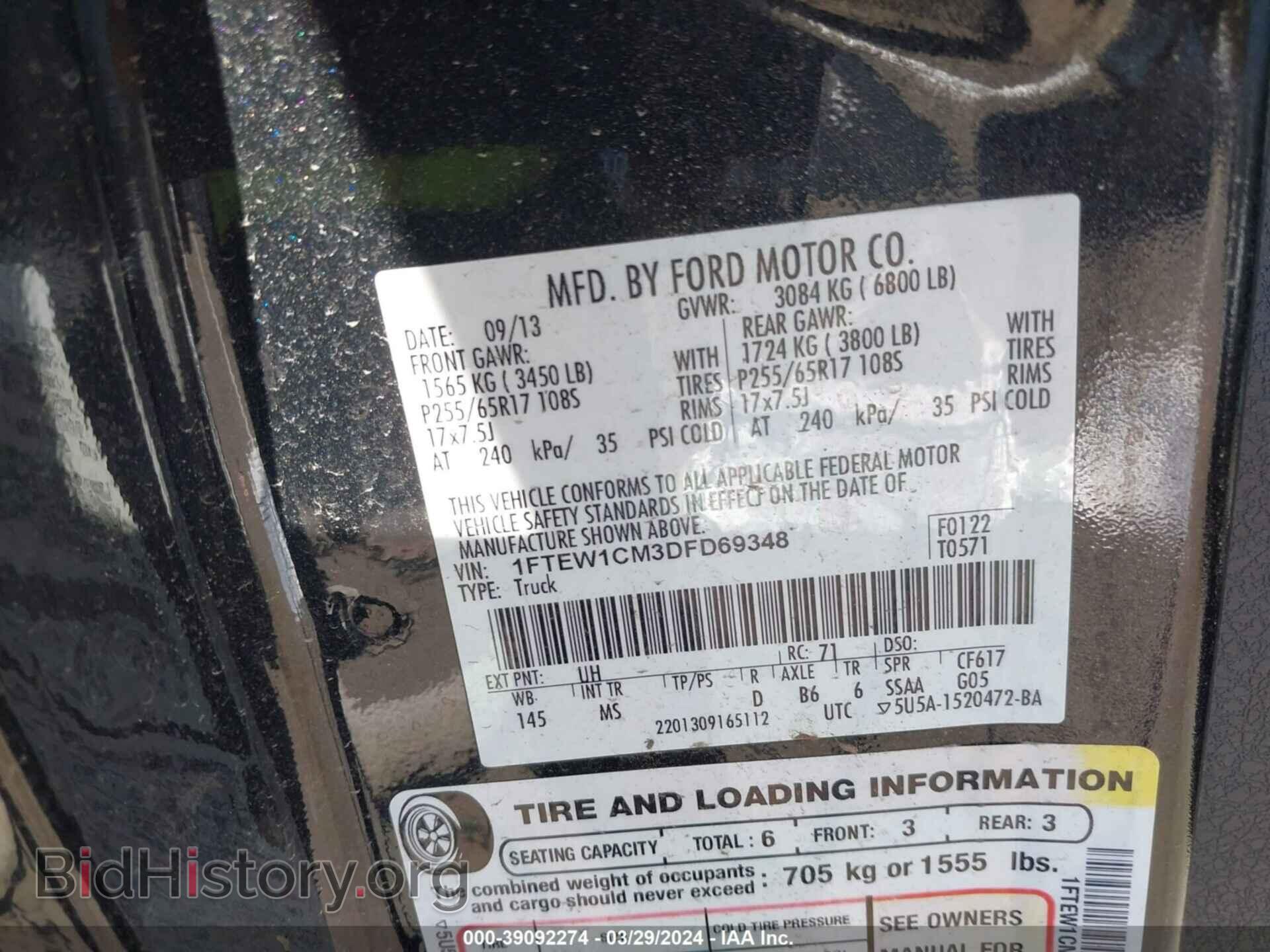 2013 FORD F-150 - VIN: 1FTEW1CM3DFD69348 - Фото 9