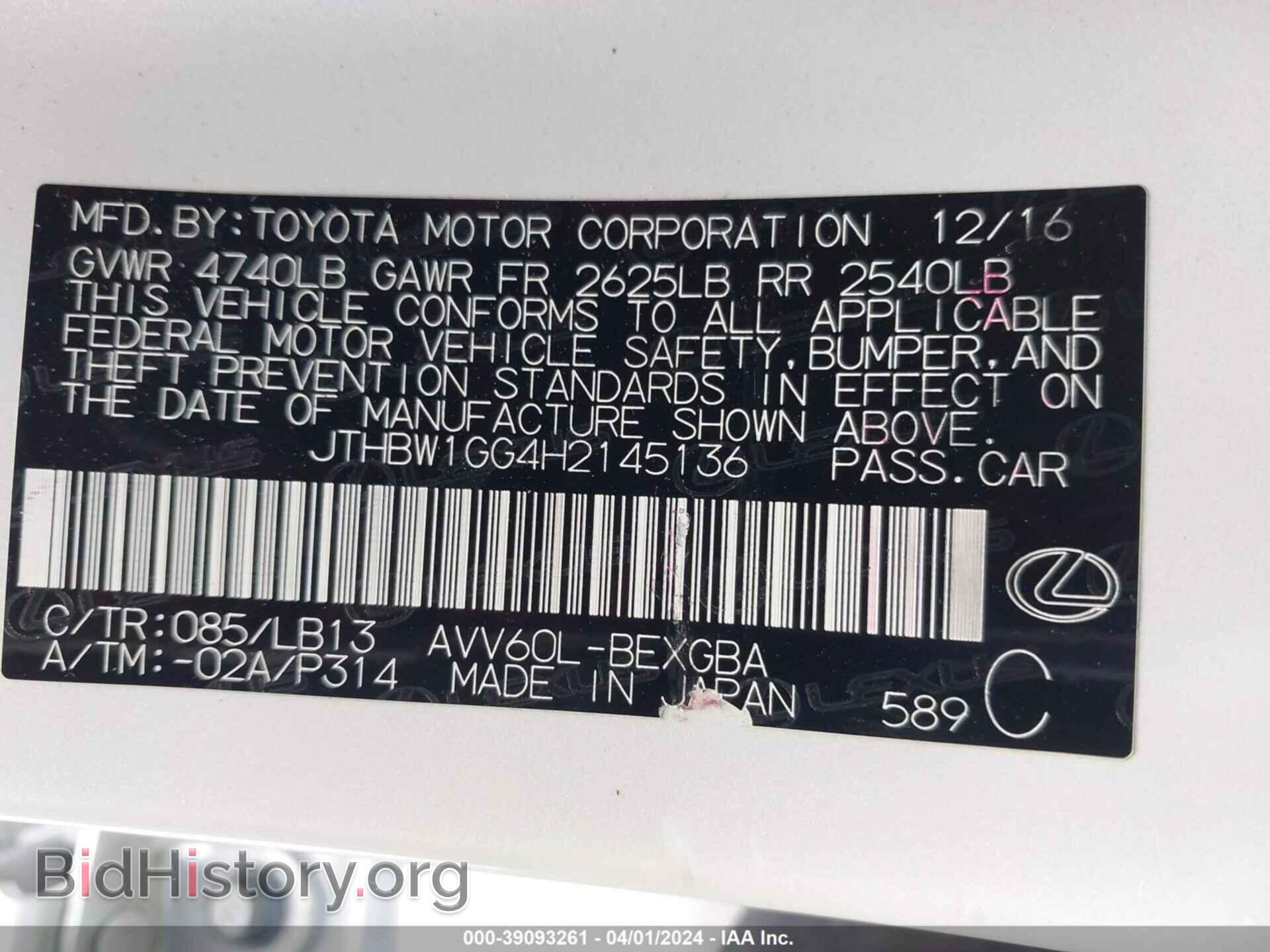 2017 LEXUS ES 300H - VIN: JTHBW1GG4H2145136 - Фото 9