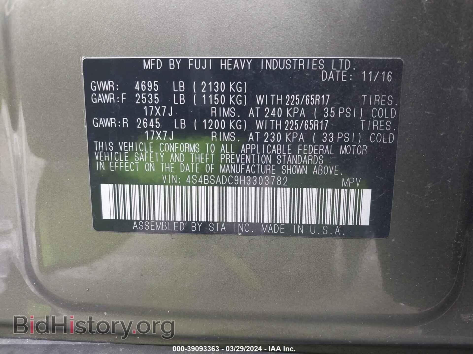 2017 SUBARU OUTBACK - VIN: 4S4BSADC9H3303782 - Фото 9