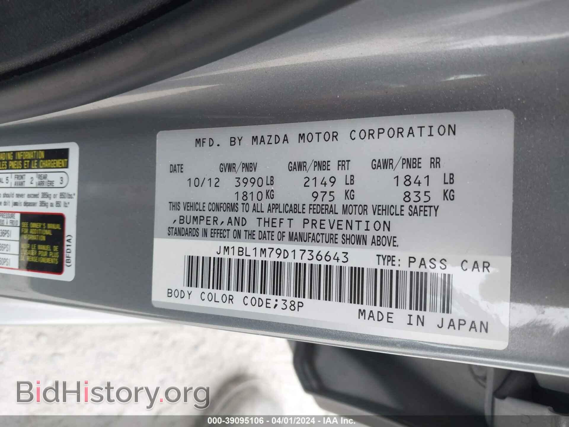 2013 MAZDA MAZDA3 - VIN: JM1BL1M79D1736643 - Фото 9