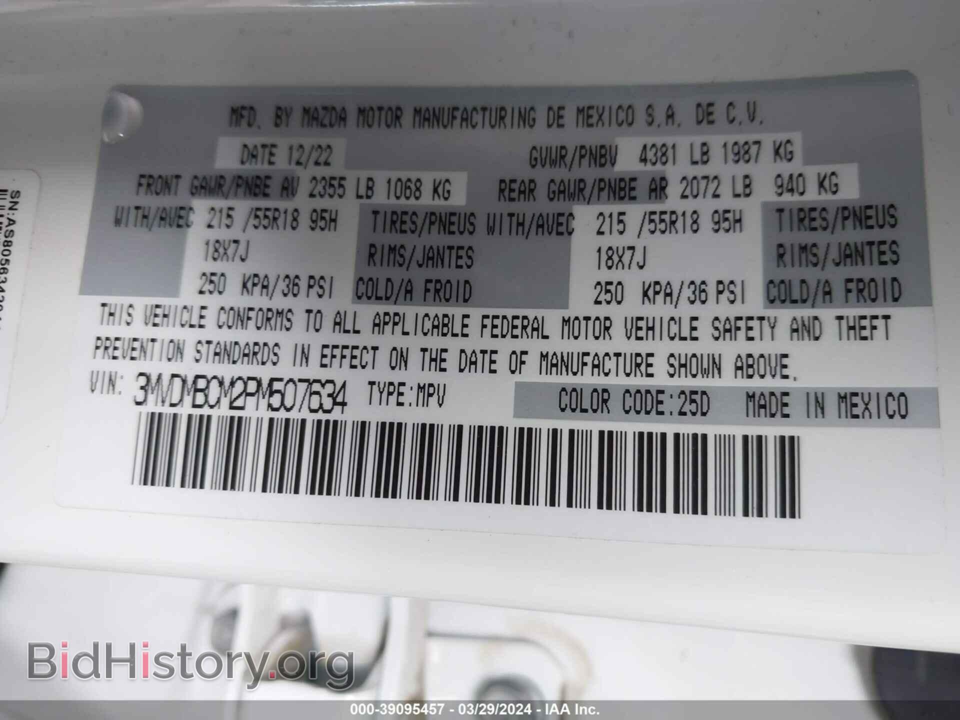 2023 MAZDA CX-30 - VIN: 3MVDMBCM2PM507634 - Фото 9