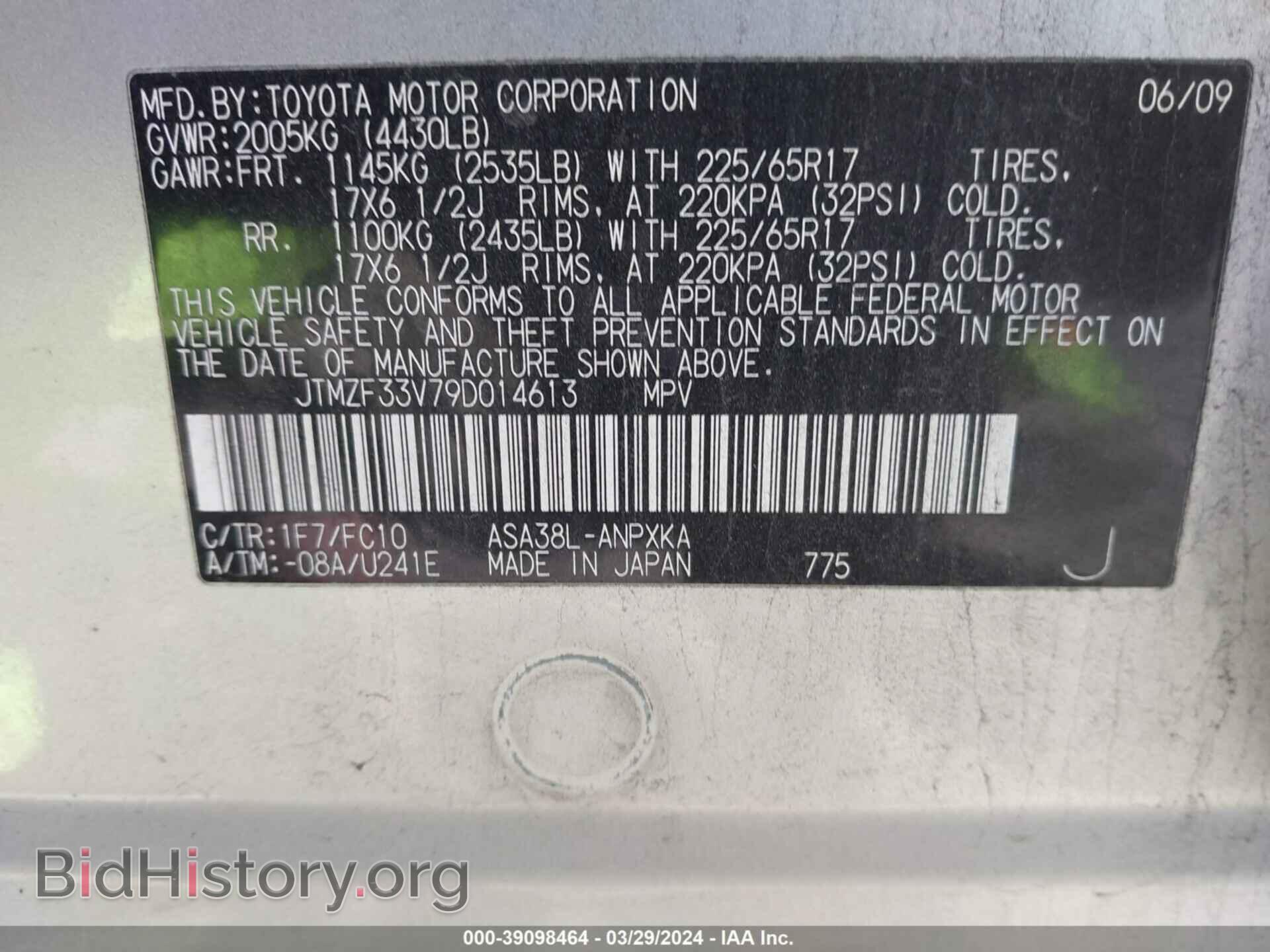 2009 TOYOTA RAV4 - VIN: JTMZF33V79D014613 - Фото 9